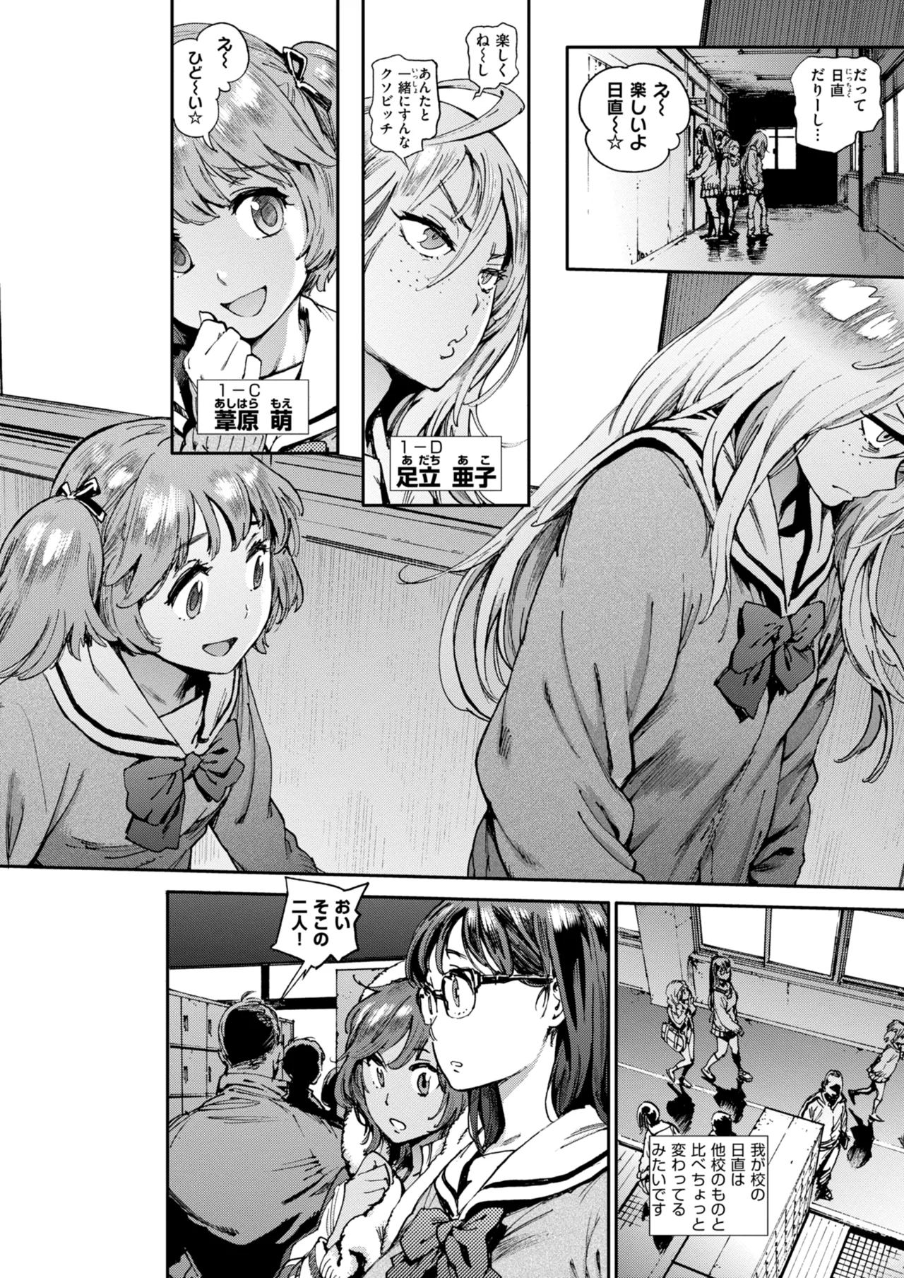奉仕委員のおしごと・ぷらす Page.6