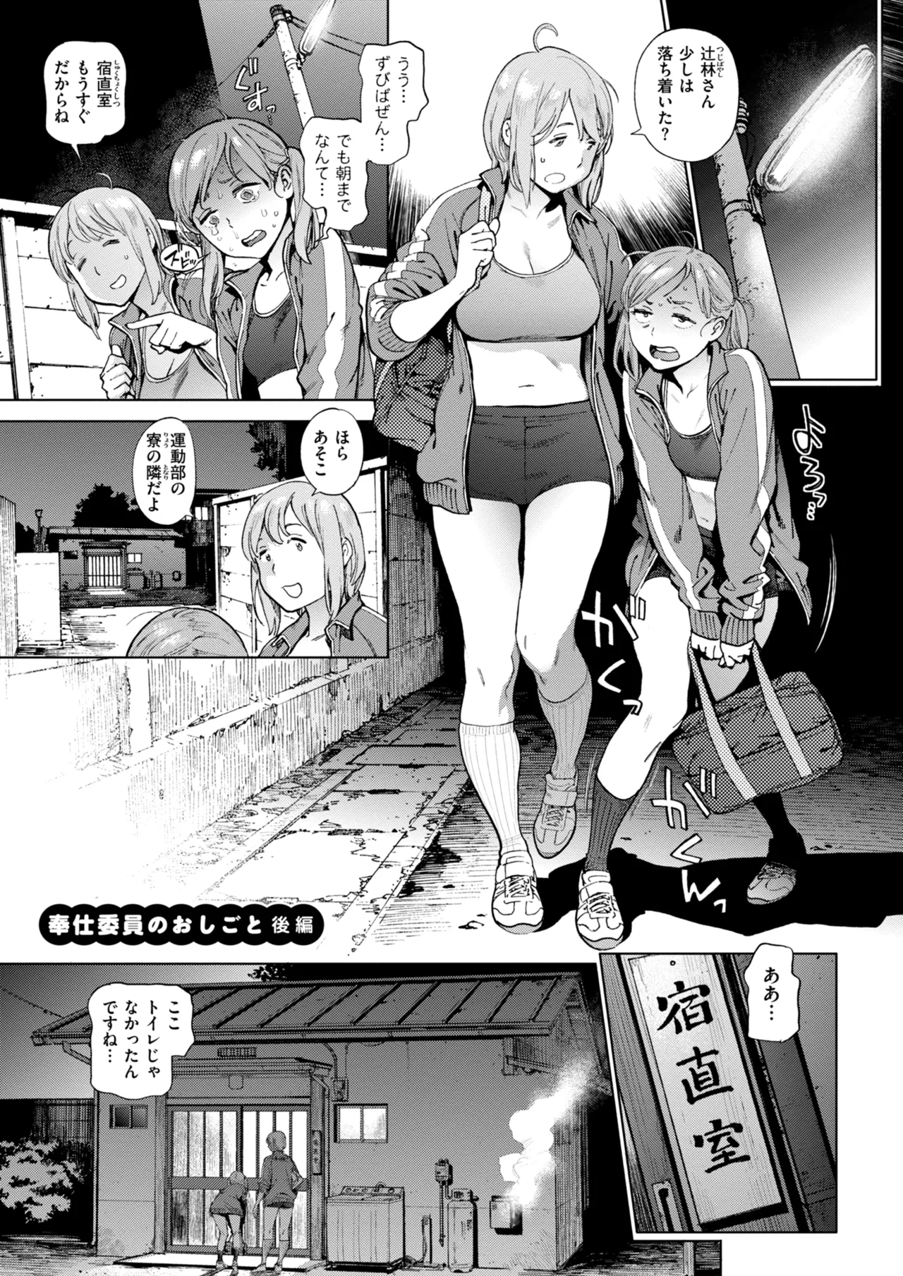 奉仕委員のおしごと・ぷらす Page.61