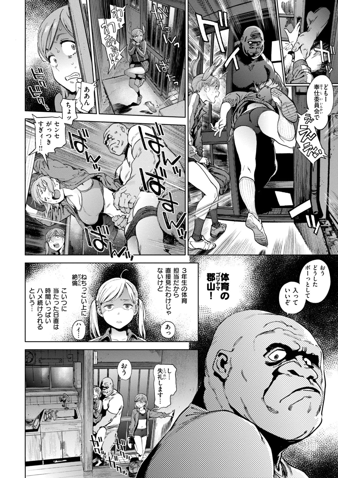 奉仕委員のおしごと・ぷらす Page.62