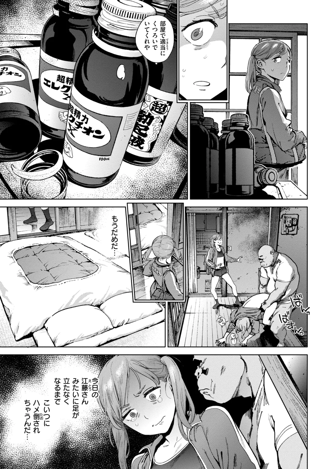 奉仕委員のおしごと・ぷらす Page.63