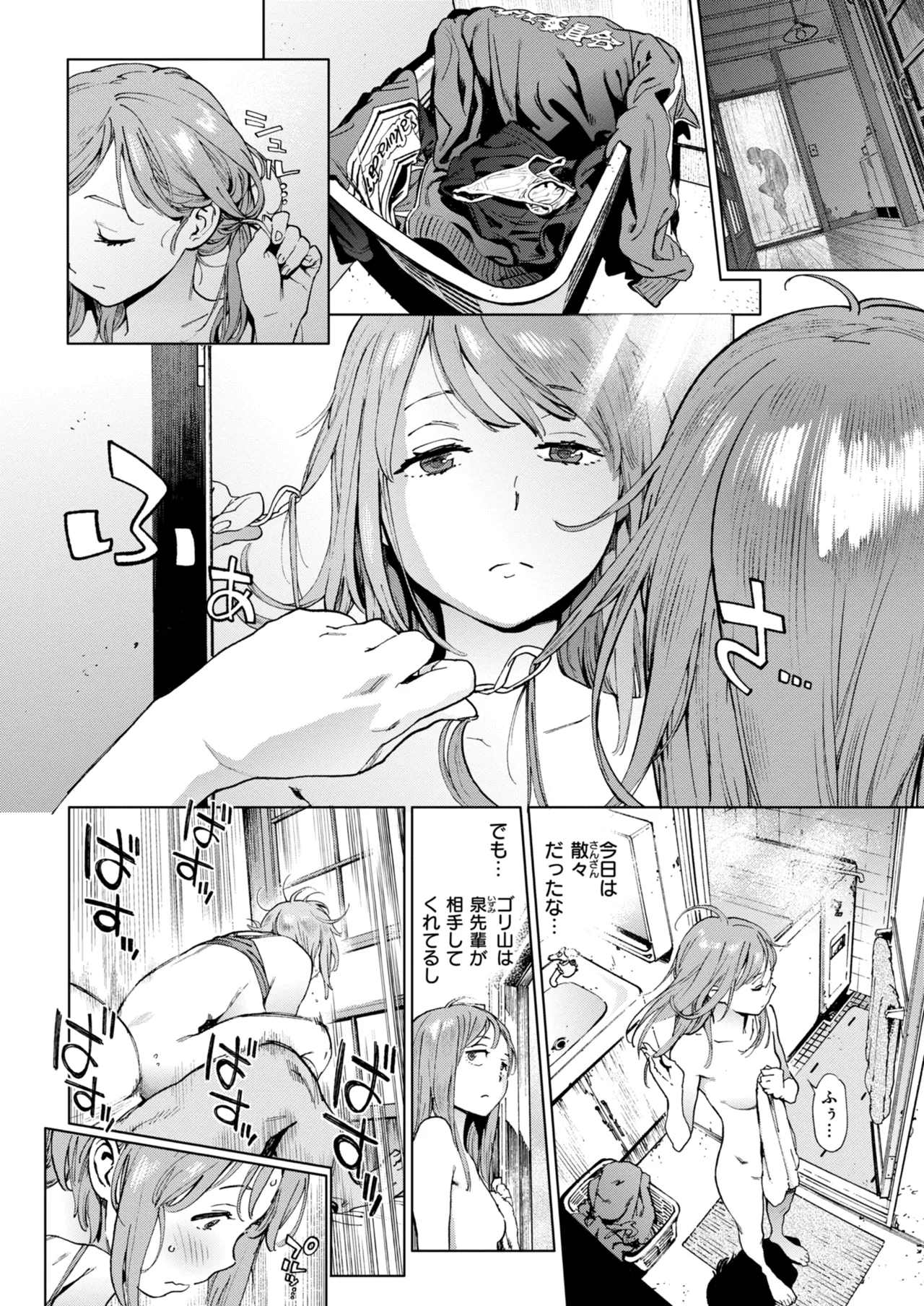 奉仕委員のおしごと・ぷらす Page.66