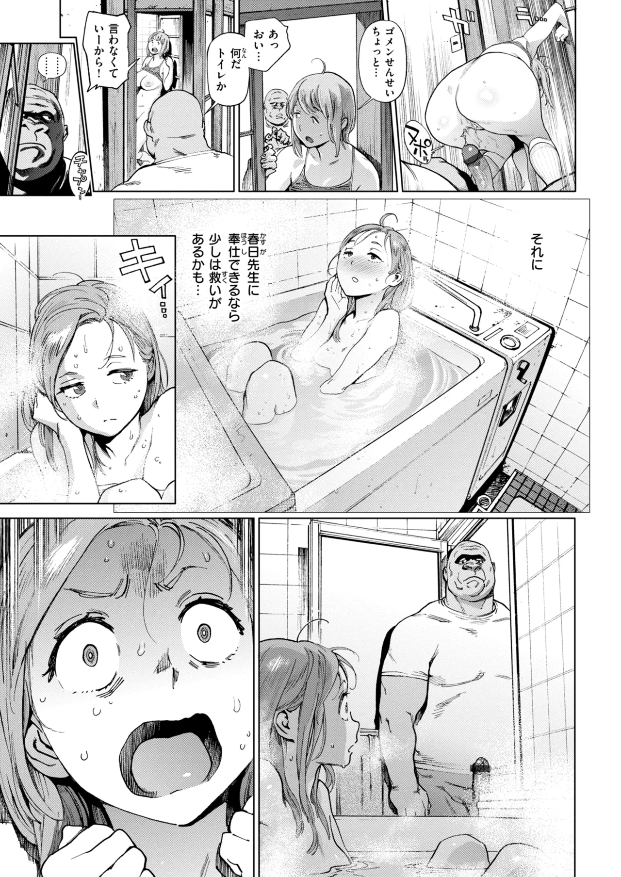 奉仕委員のおしごと・ぷらす Page.67