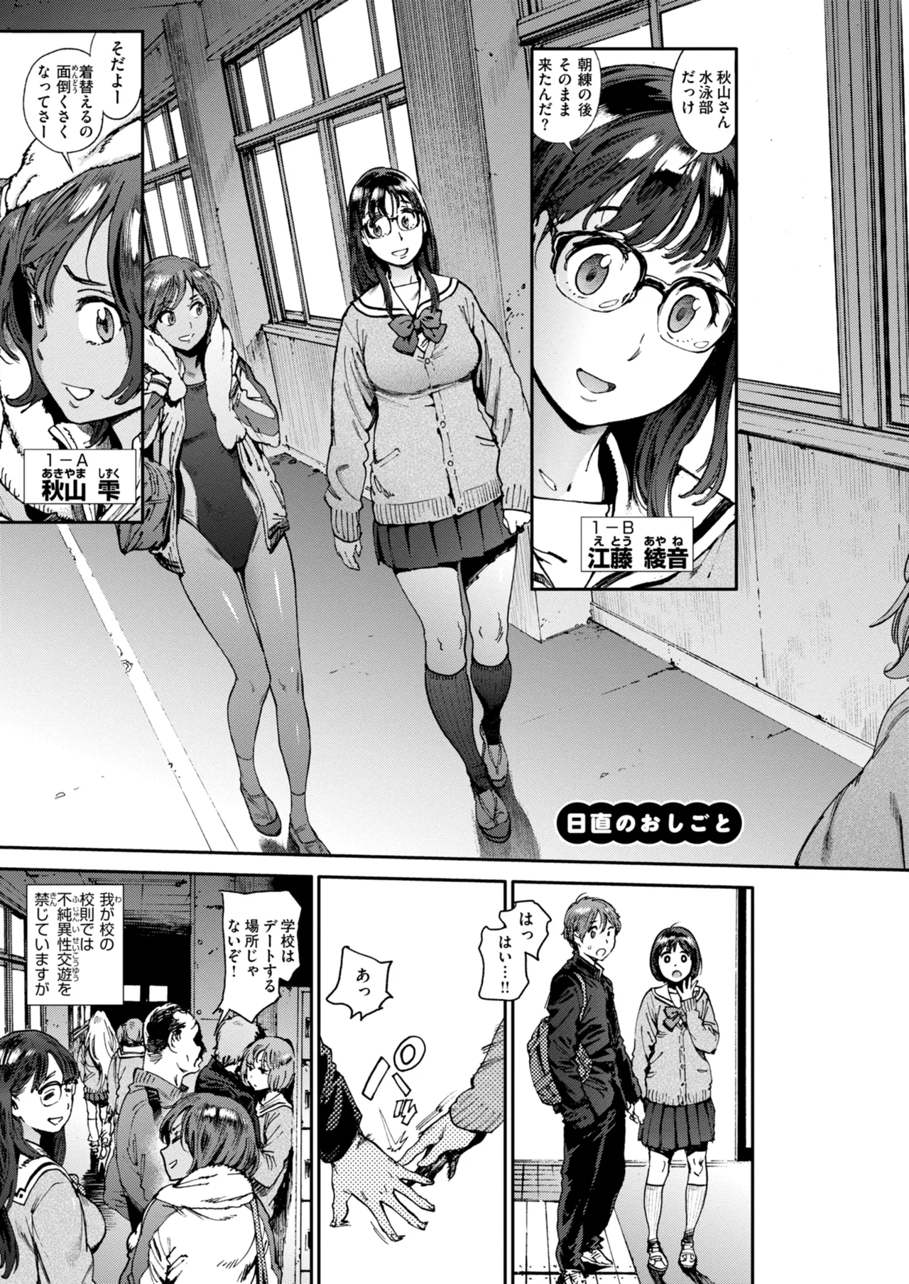奉仕委員のおしごと・ぷらす Page.7