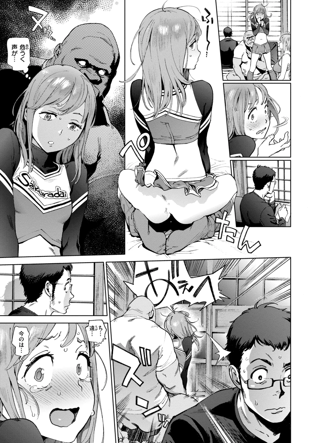 奉仕委員のおしごと・ぷらす Page.71