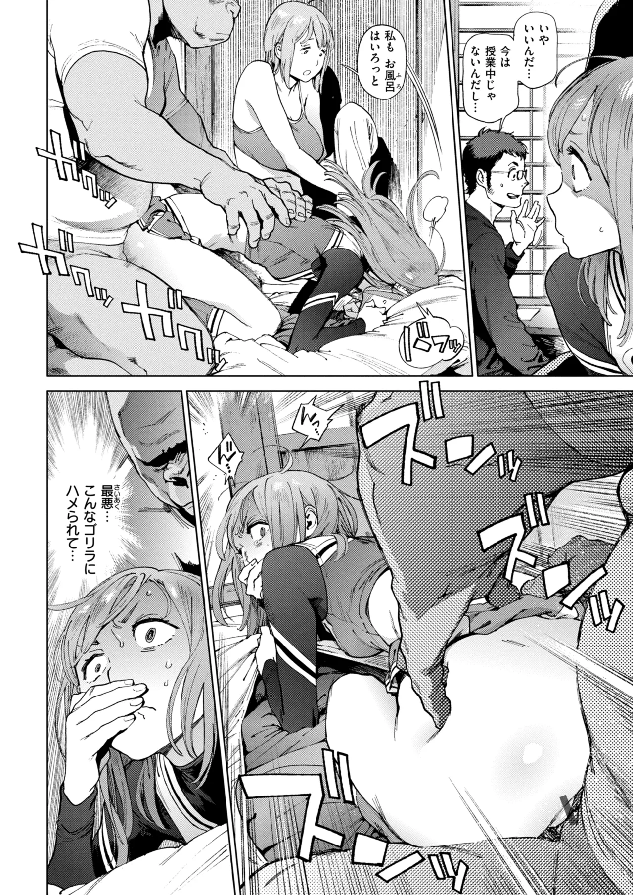 奉仕委員のおしごと・ぷらす Page.72