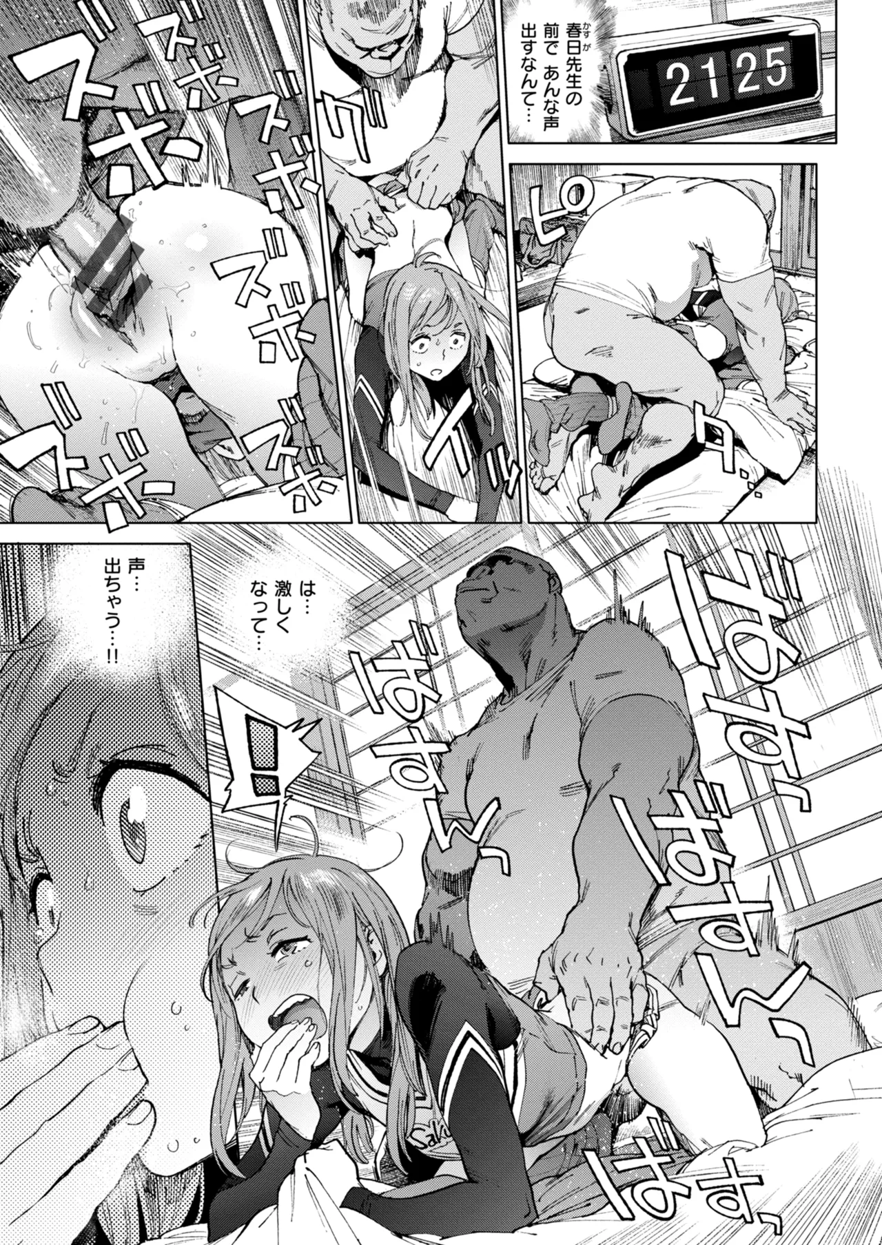 奉仕委員のおしごと・ぷらす Page.73