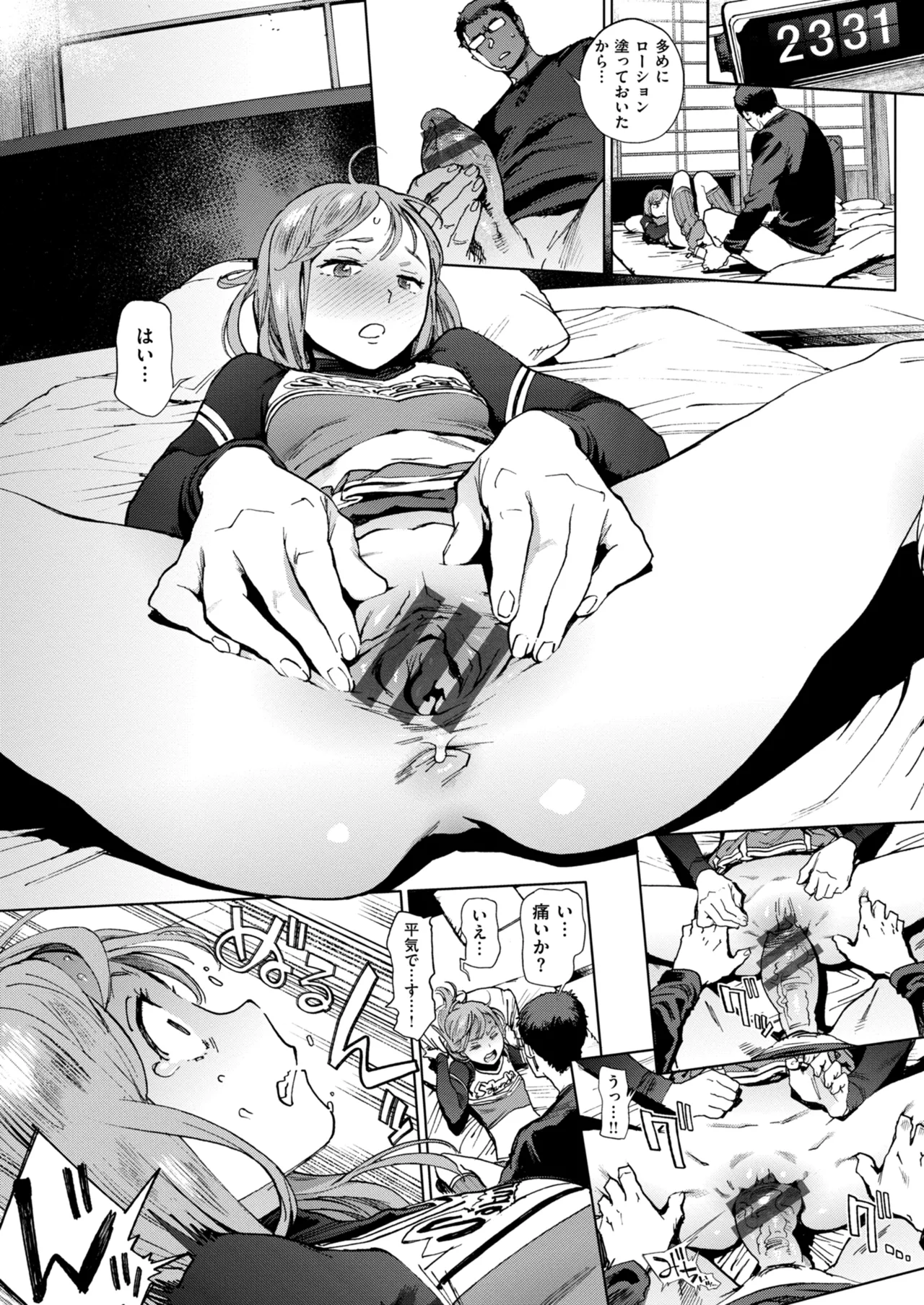 奉仕委員のおしごと・ぷらす Page.82