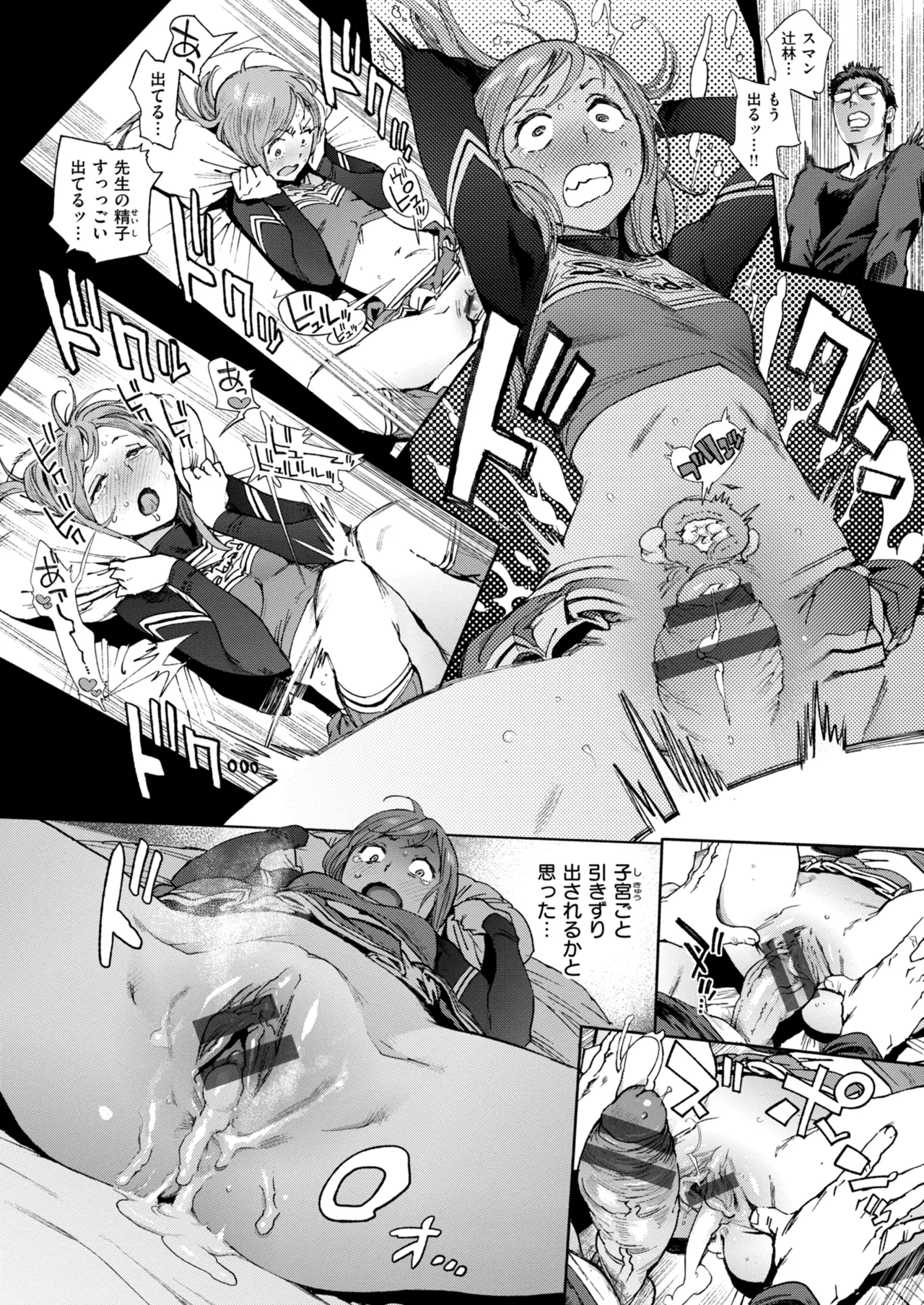 奉仕委員のおしごと・ぷらす Page.84