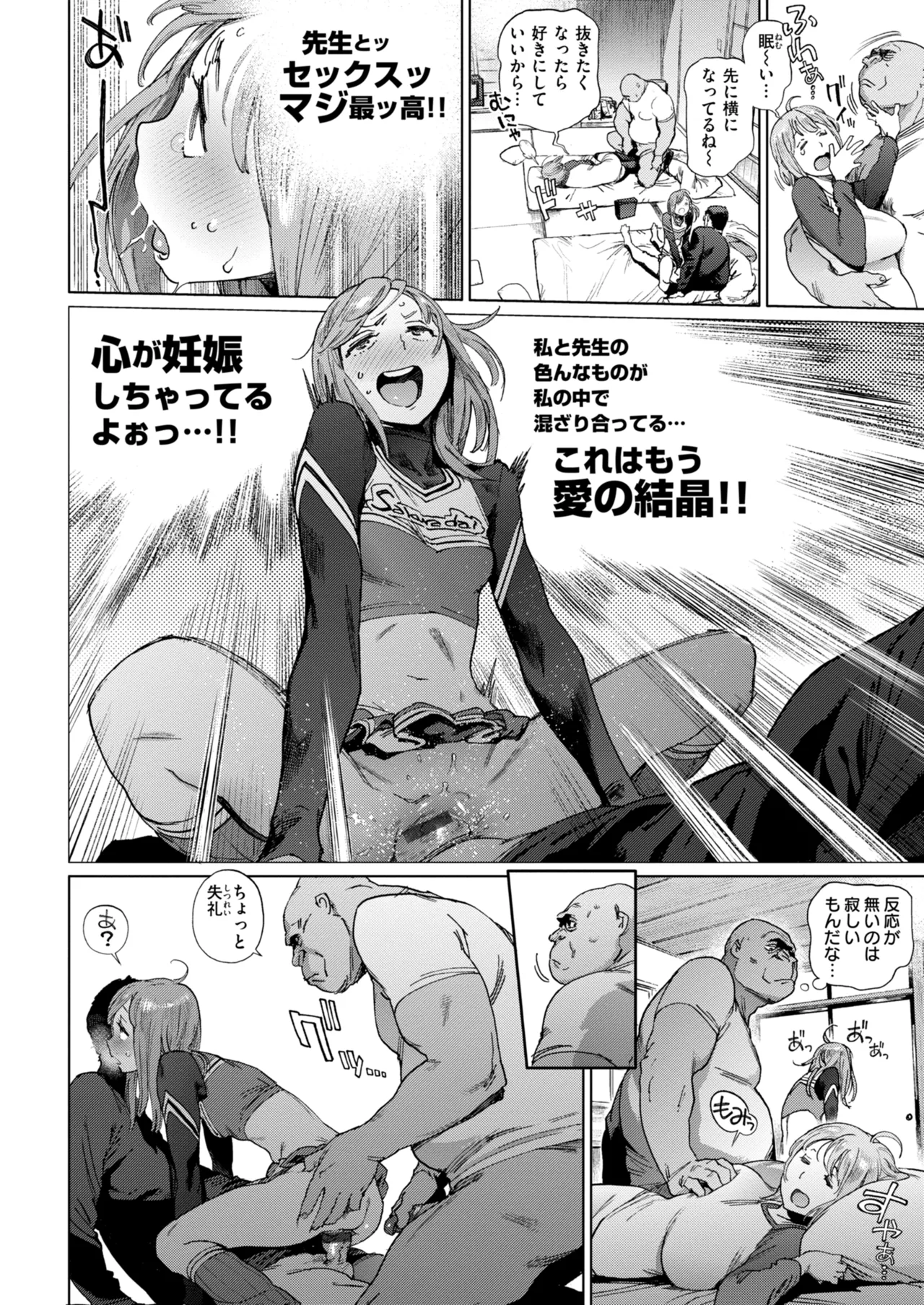 奉仕委員のおしごと・ぷらす Page.86