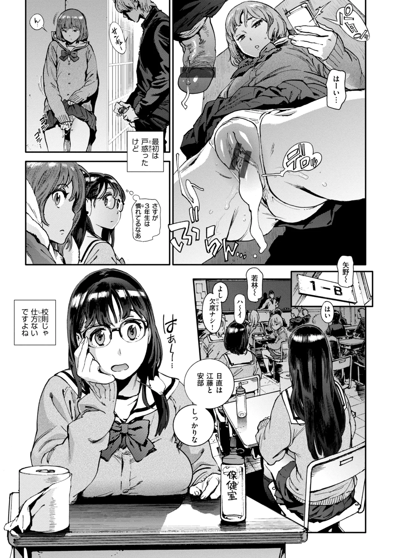 奉仕委員のおしごと・ぷらす Page.9