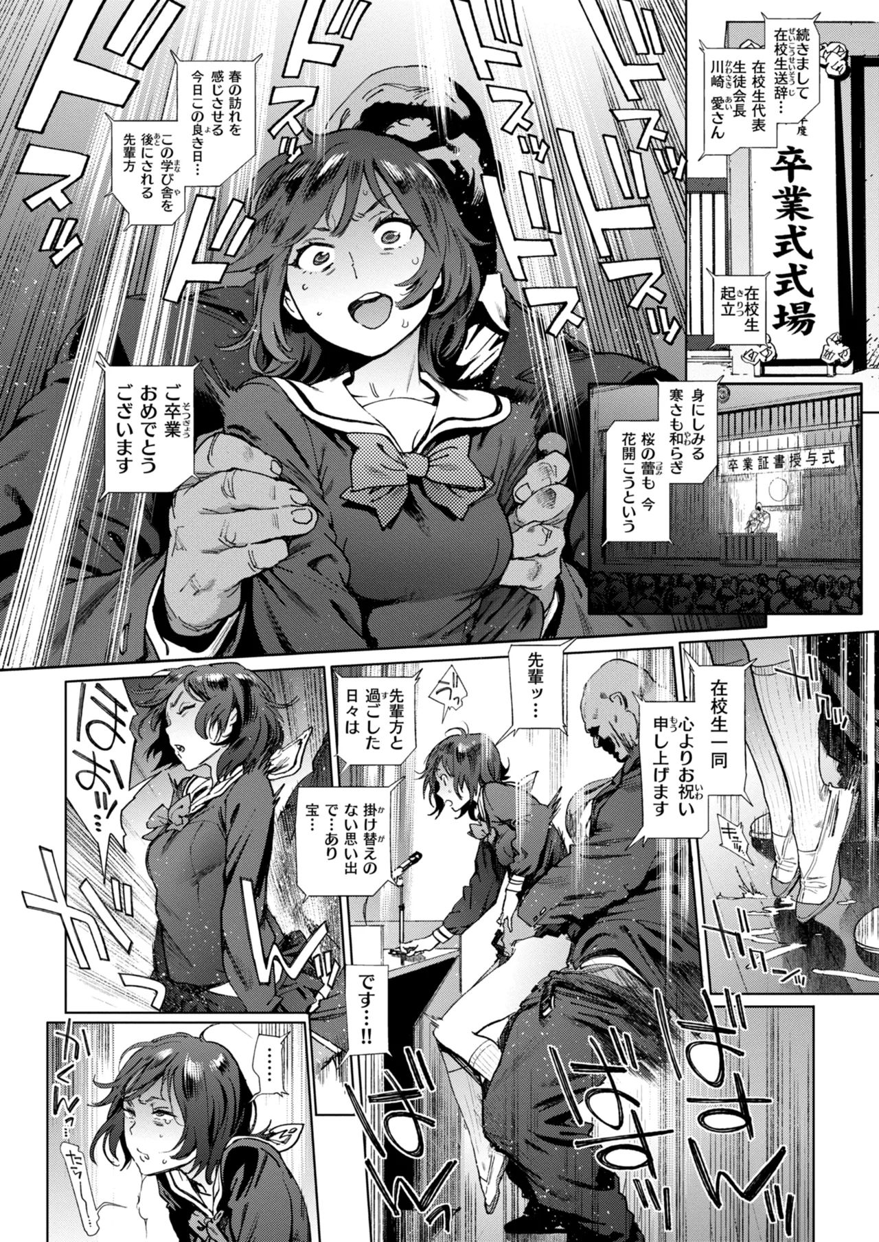奉仕委員のおしごと・ぷらす Page.92