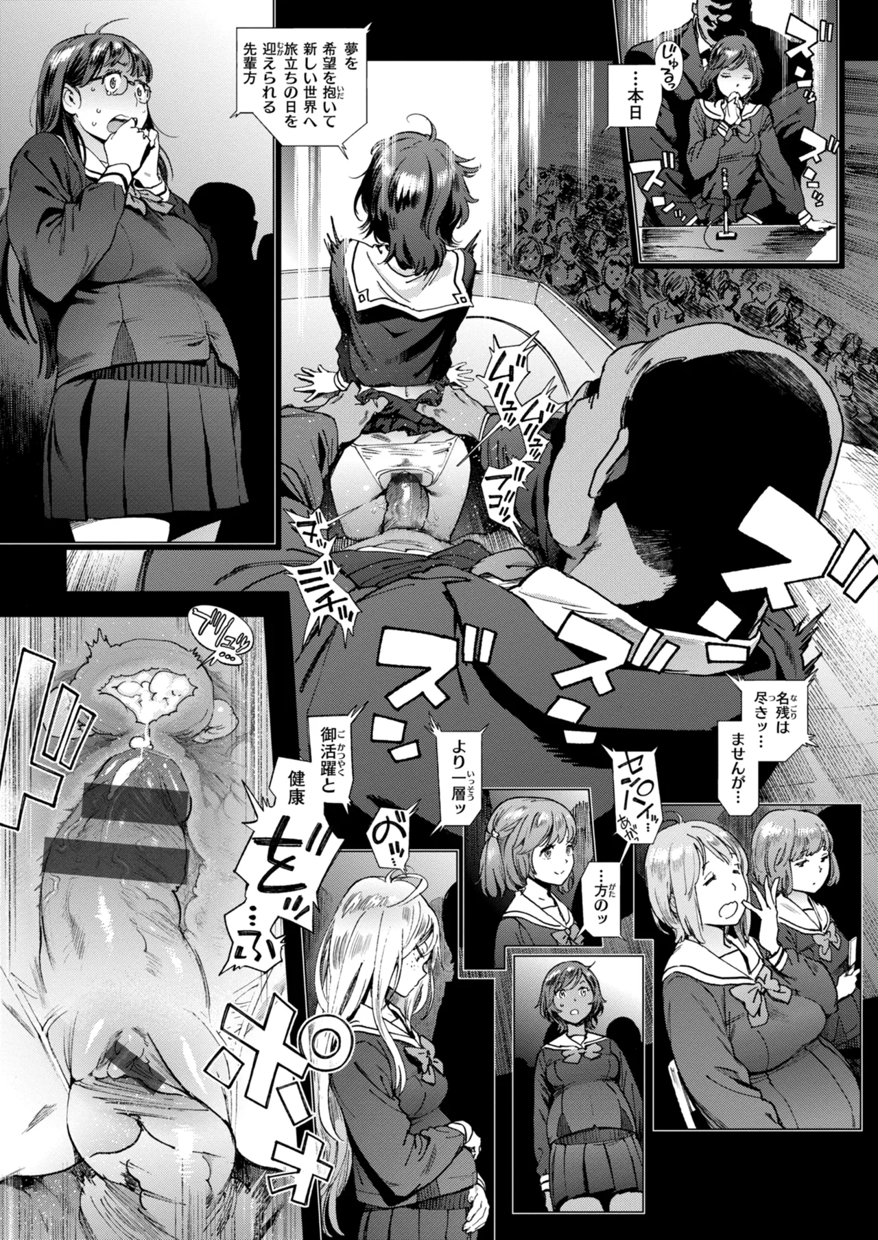 奉仕委員のおしごと・ぷらす Page.93