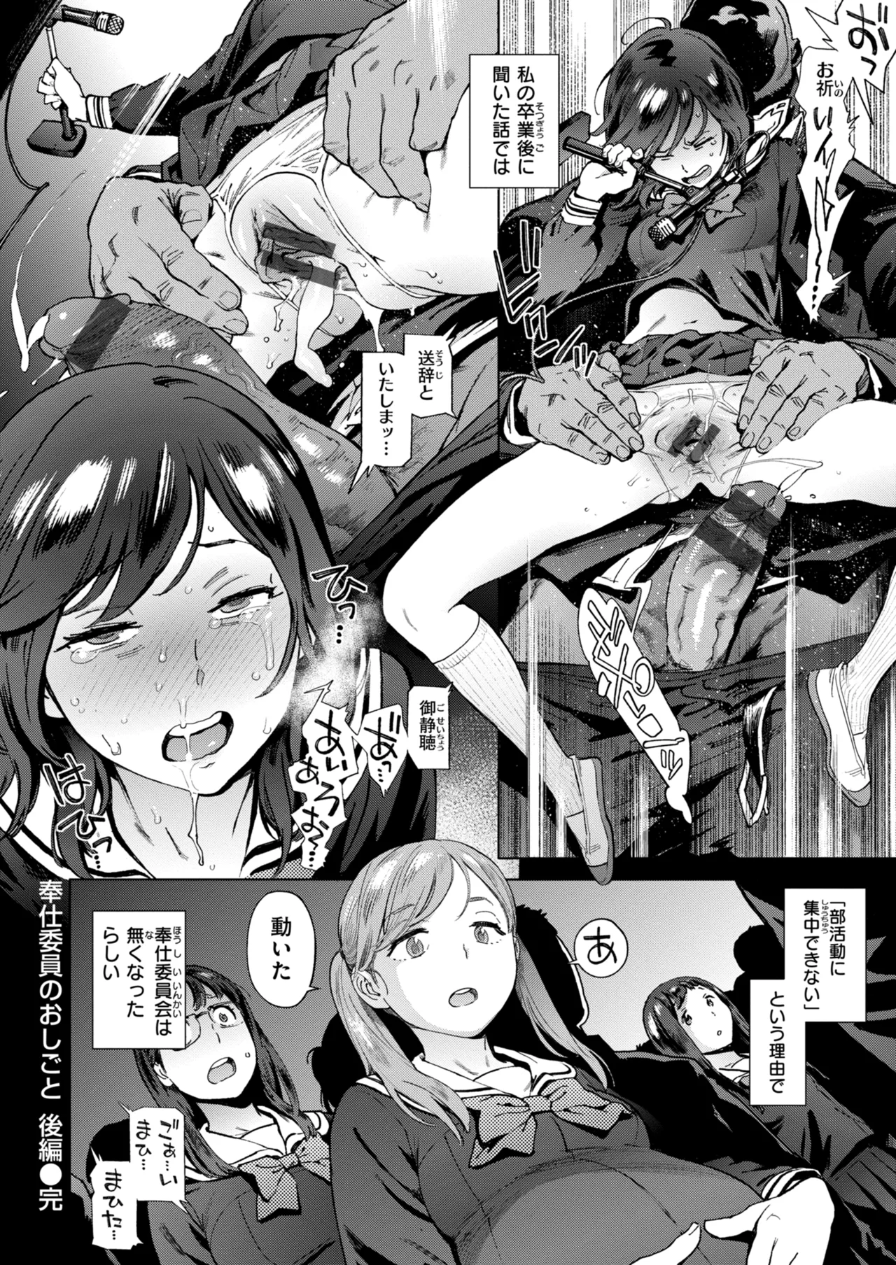 奉仕委員のおしごと・ぷらす Page.94