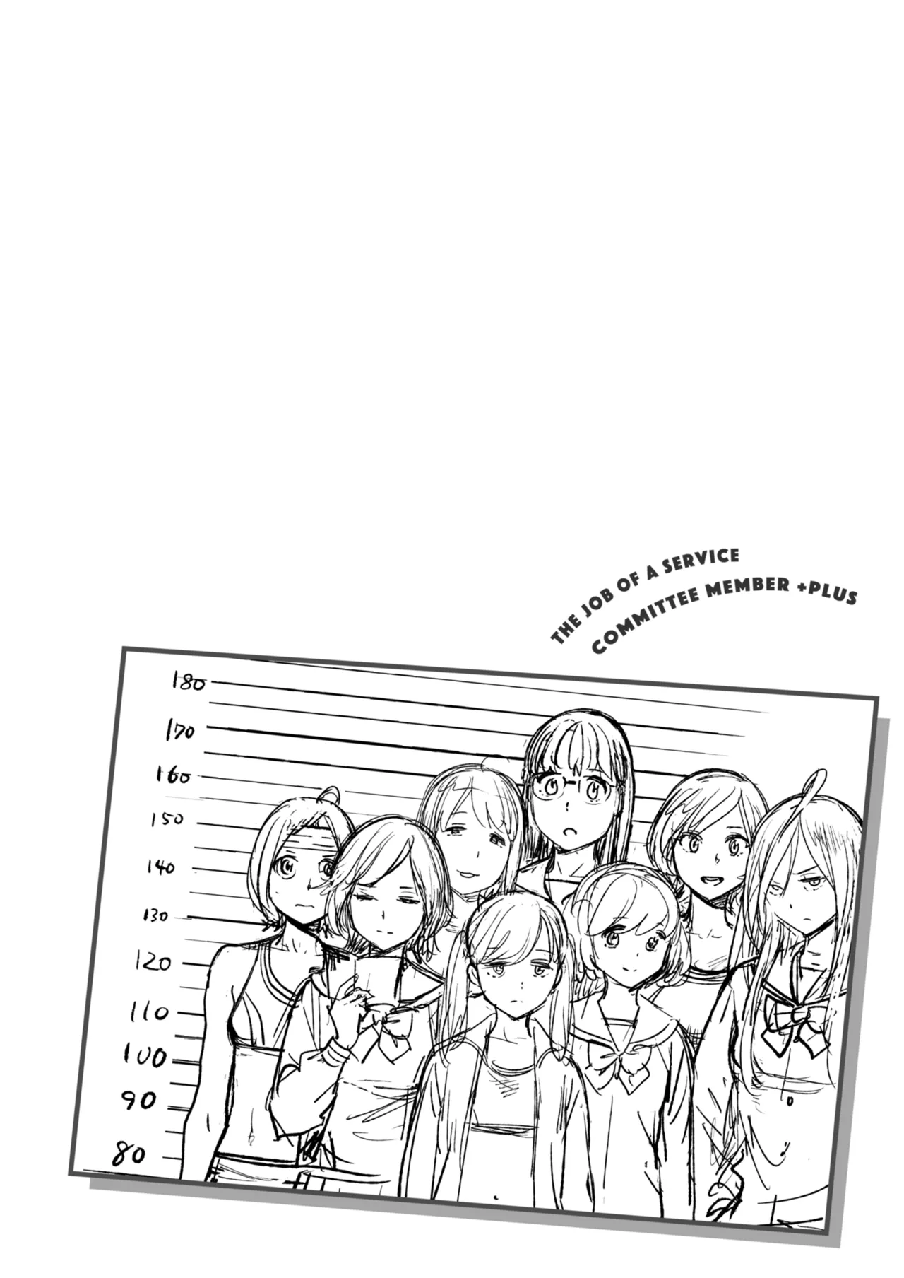 奉仕委員のおしごと・ぷらす Page.96