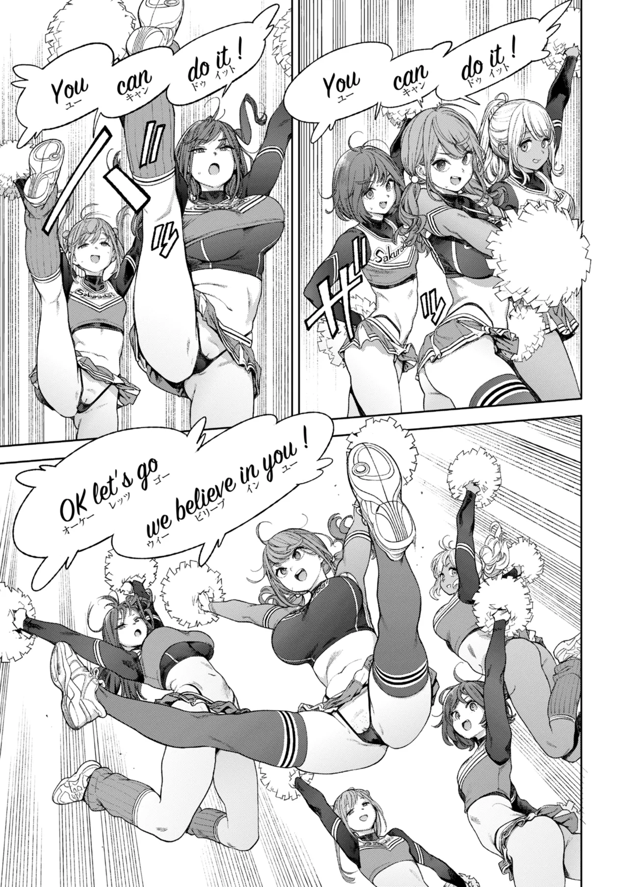 奉仕委員のおしごと・ぷらす Page.99