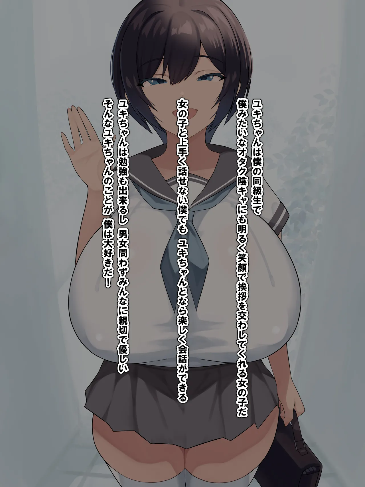 【東京京都-tokyokyoto 】【BSS】ユキちゃんのことは僕が先に好きだったのに_1 Page.2