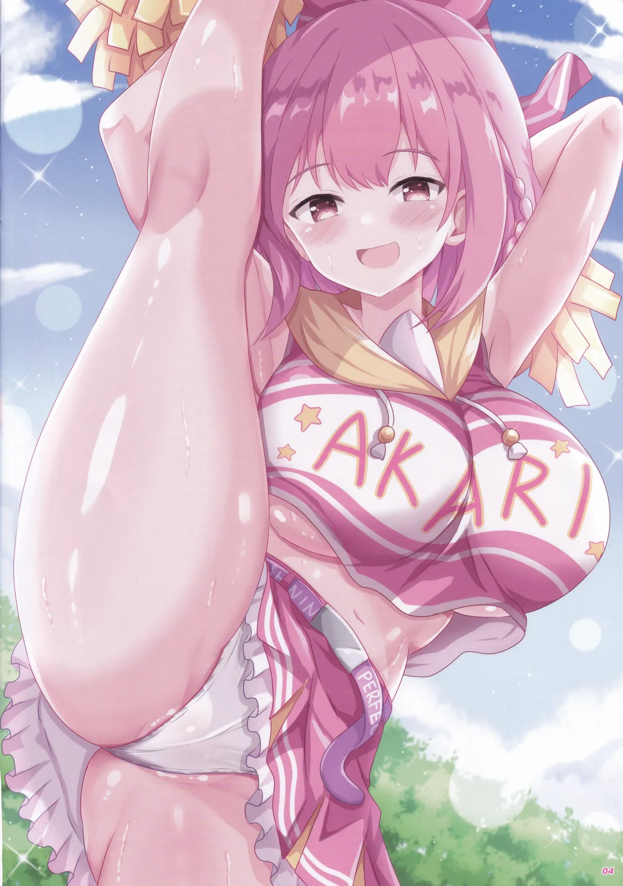 あかりとこれからもずっと一緒! 7 Page.4