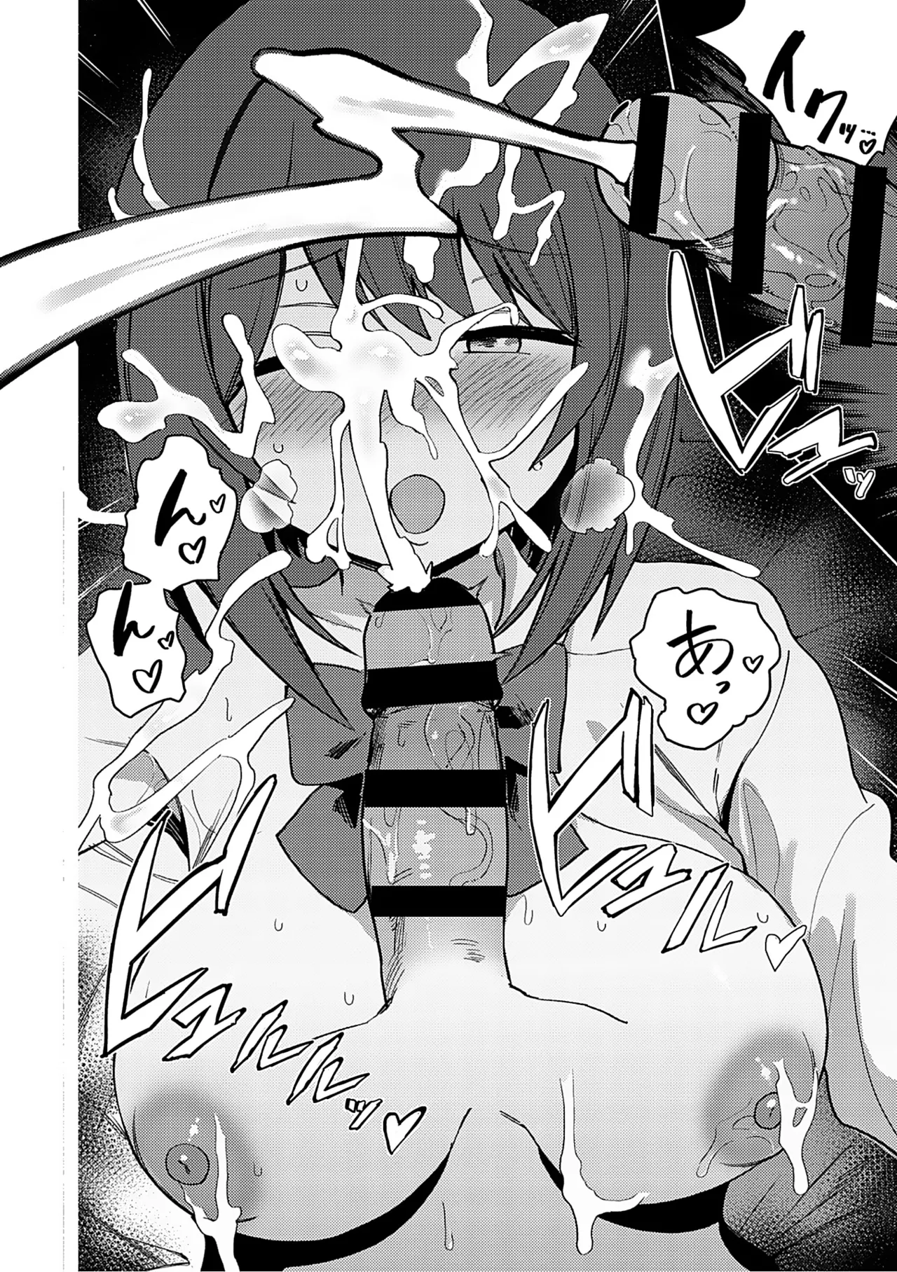 しゅきイキまみれ Page.129
