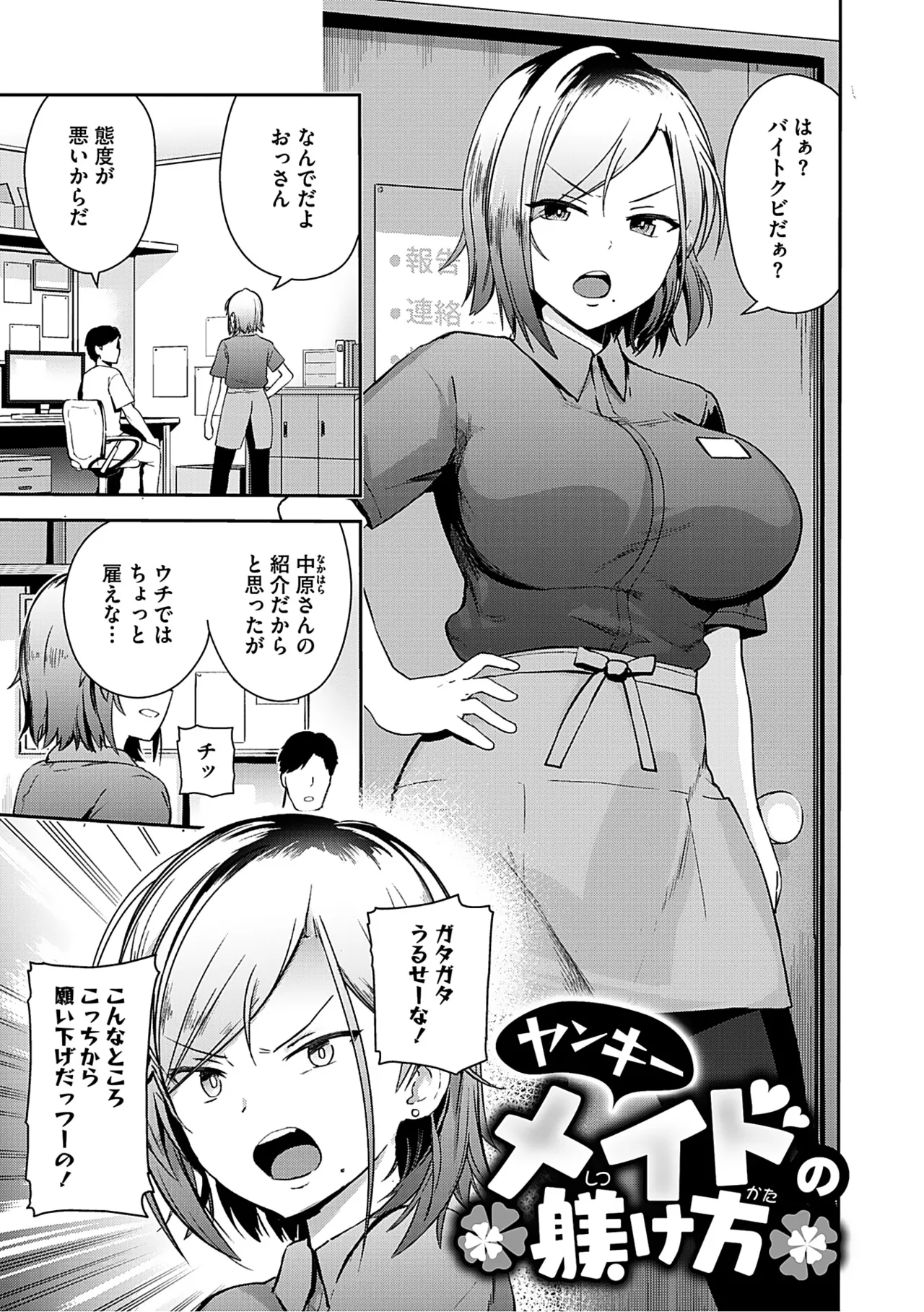 しゅきイキまみれ Page.158