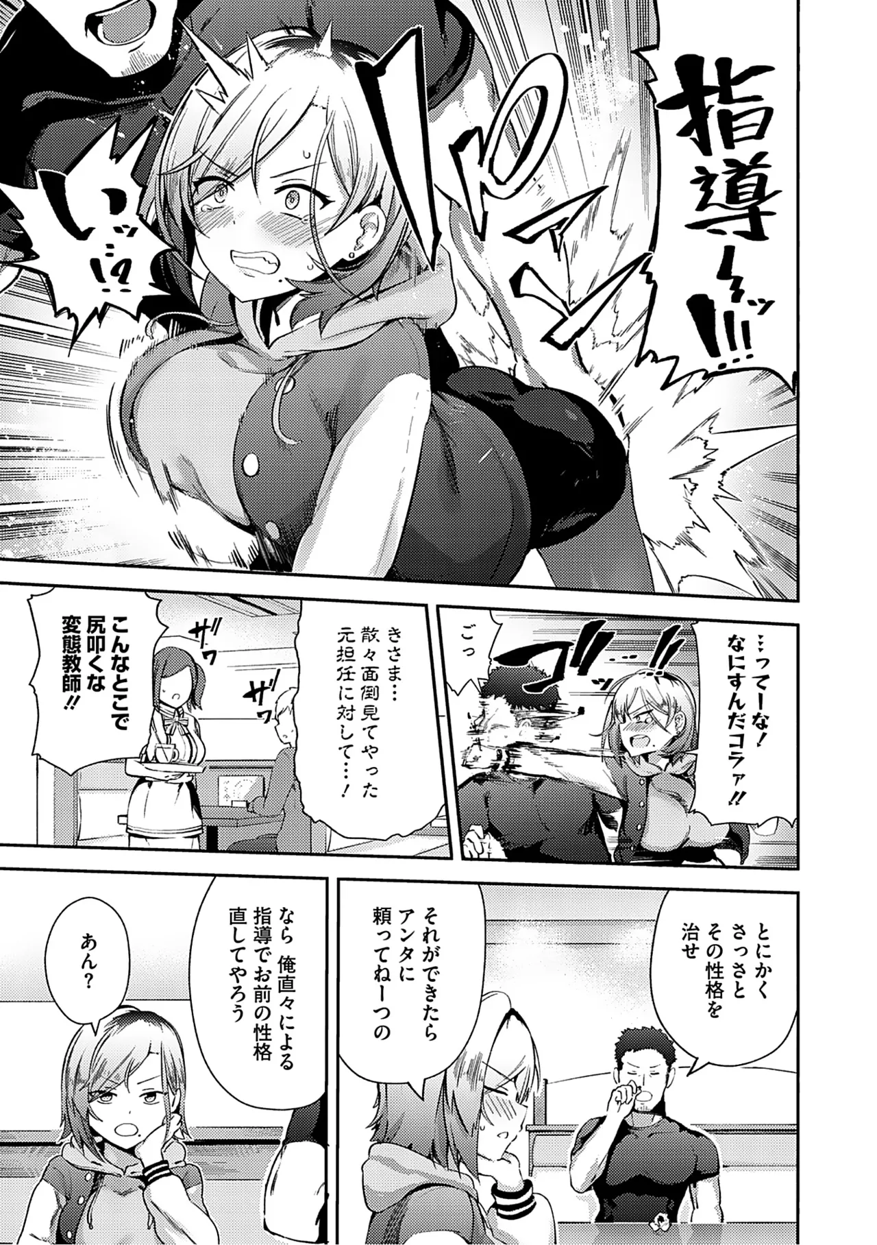しゅきイキまみれ Page.160