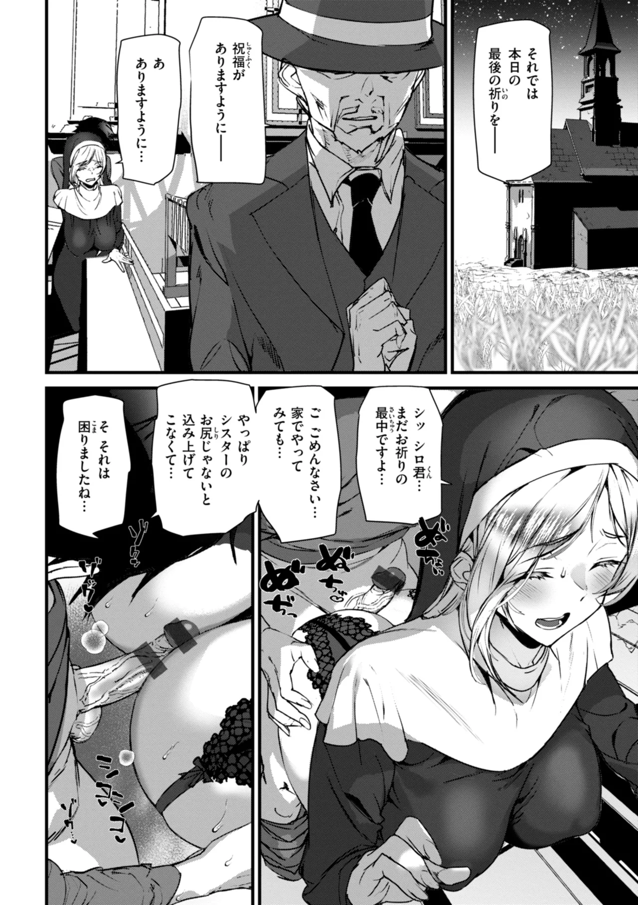 異種族ラブガールズ Page.118