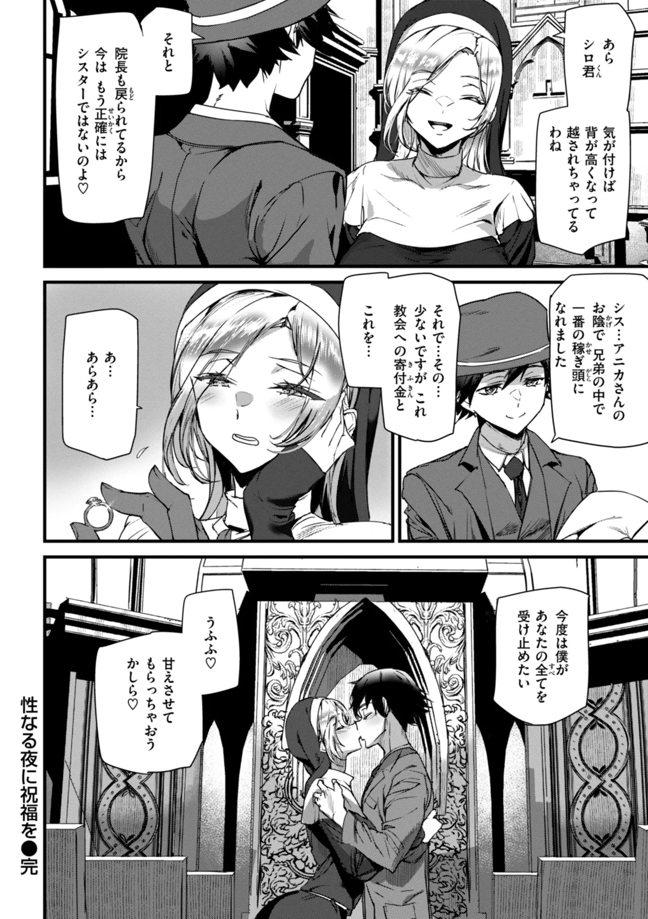 異種族ラブガールズ Page.126