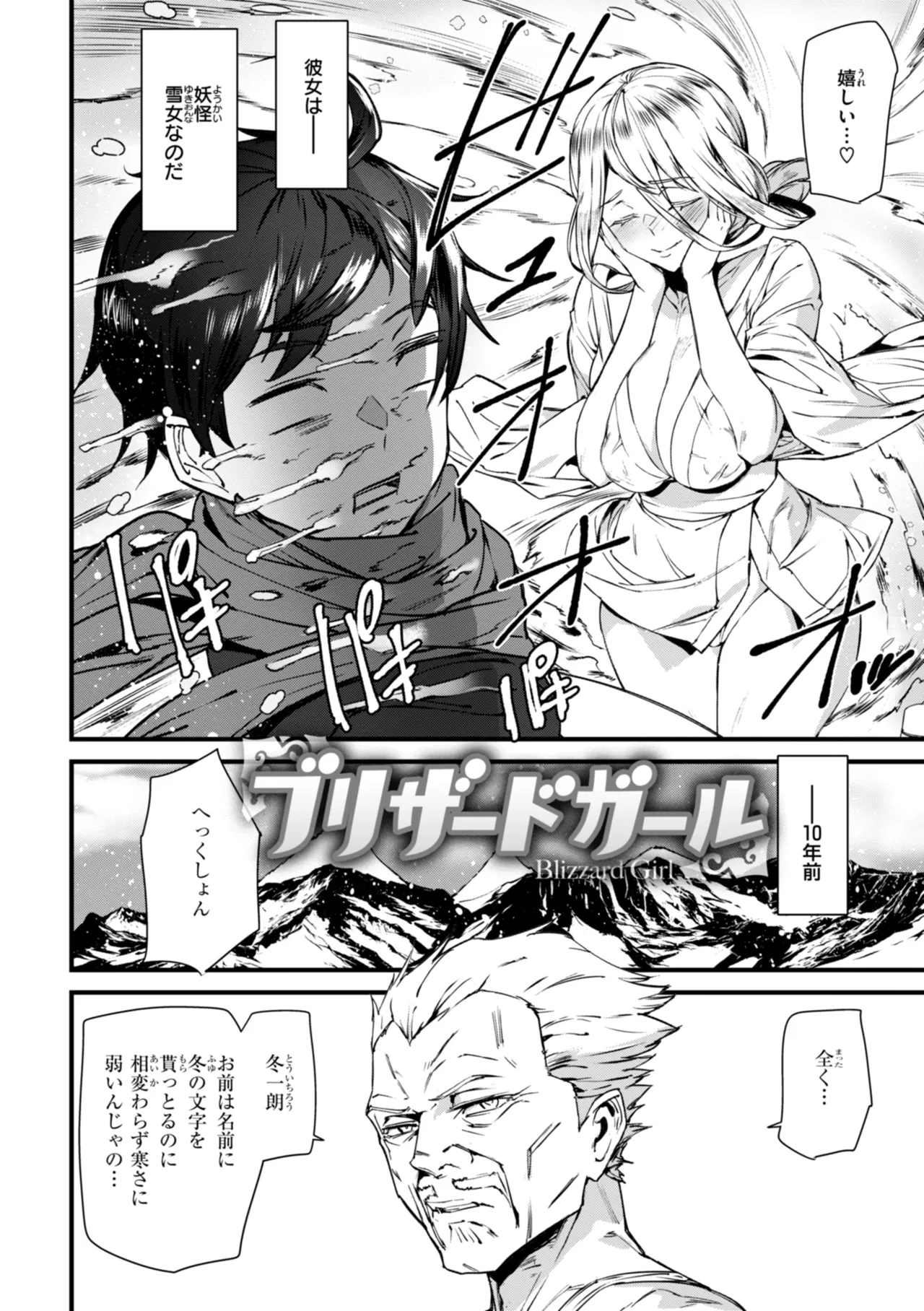 異種族ラブガールズ Page.128