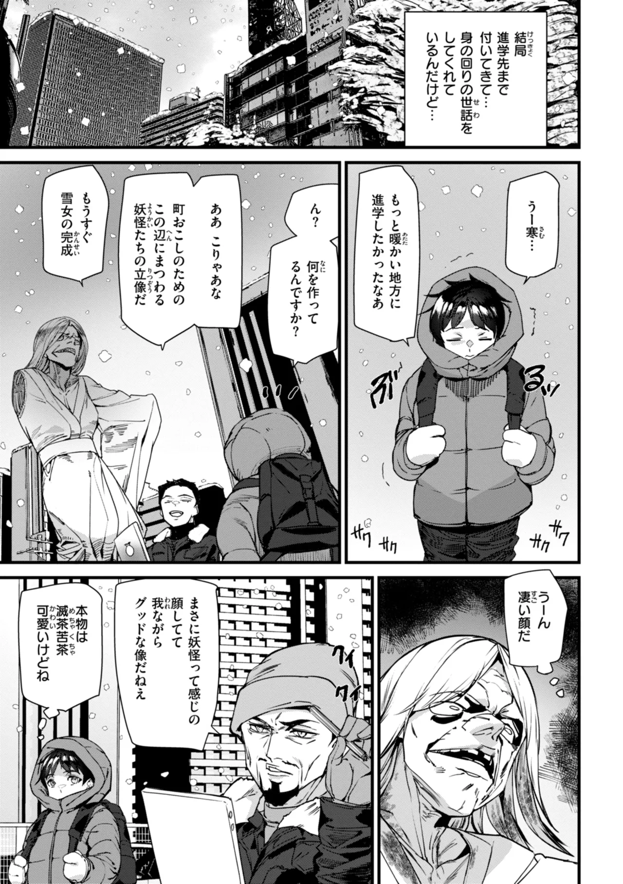 異種族ラブガールズ Page.131