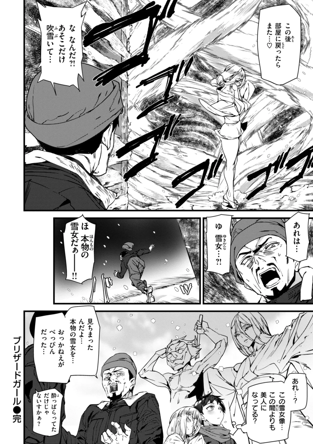 異種族ラブガールズ Page.142