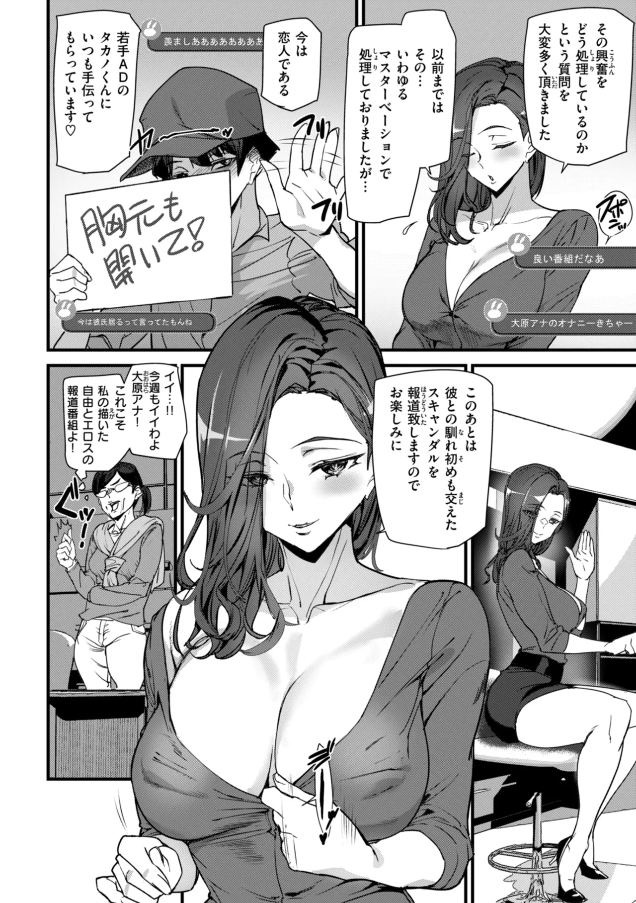 異種族ラブガールズ Page.146