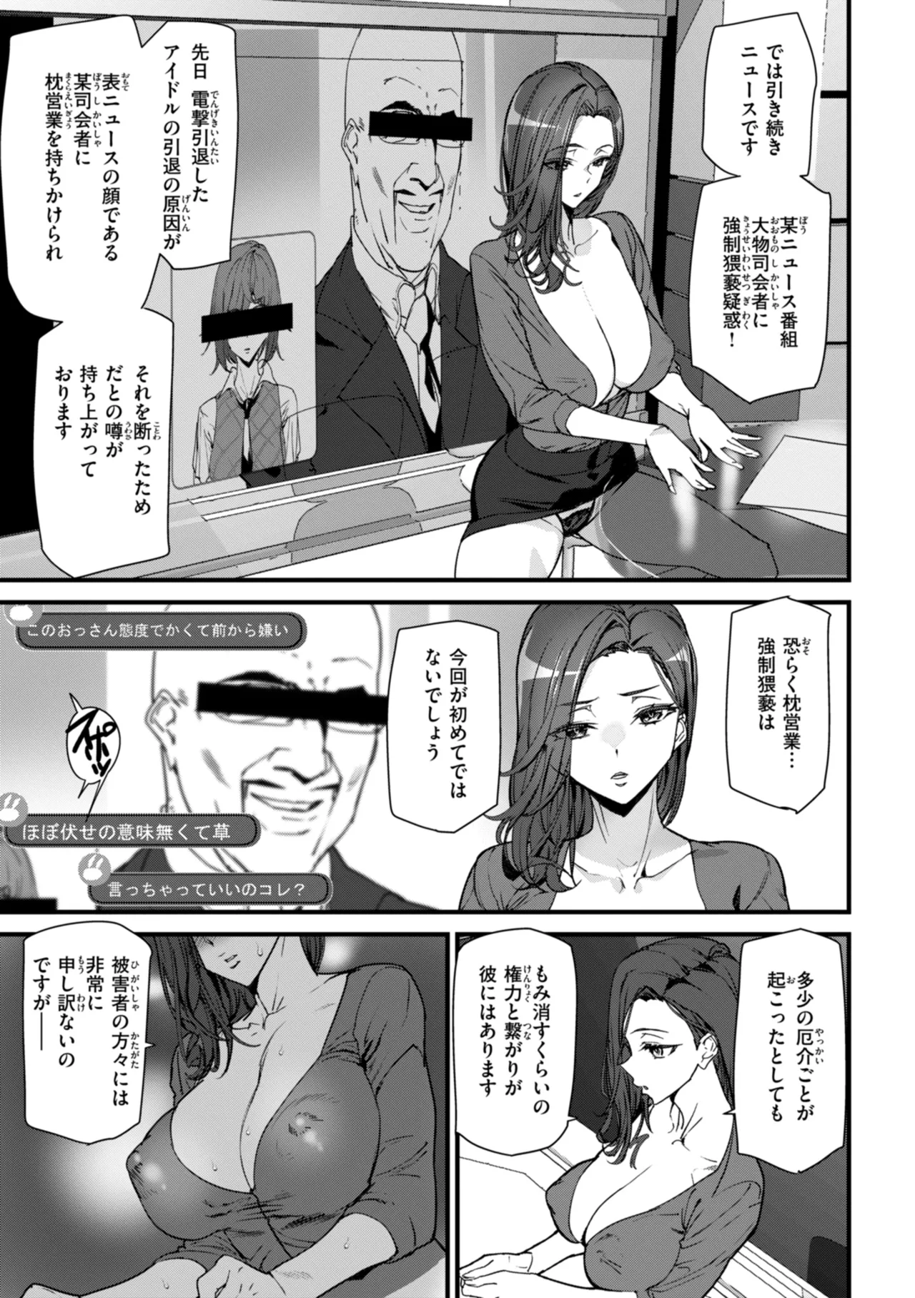異種族ラブガールズ Page.147