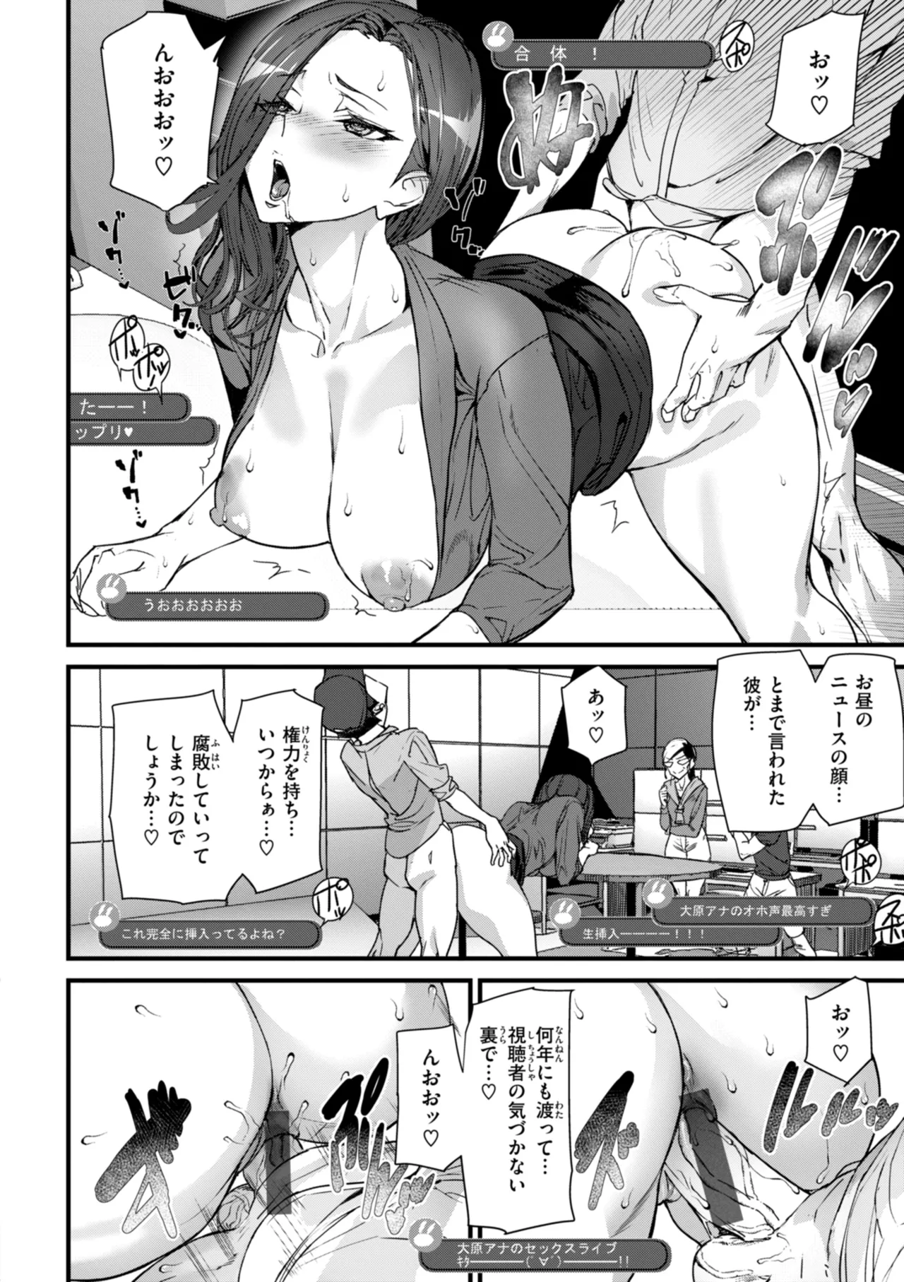 異種族ラブガールズ Page.156