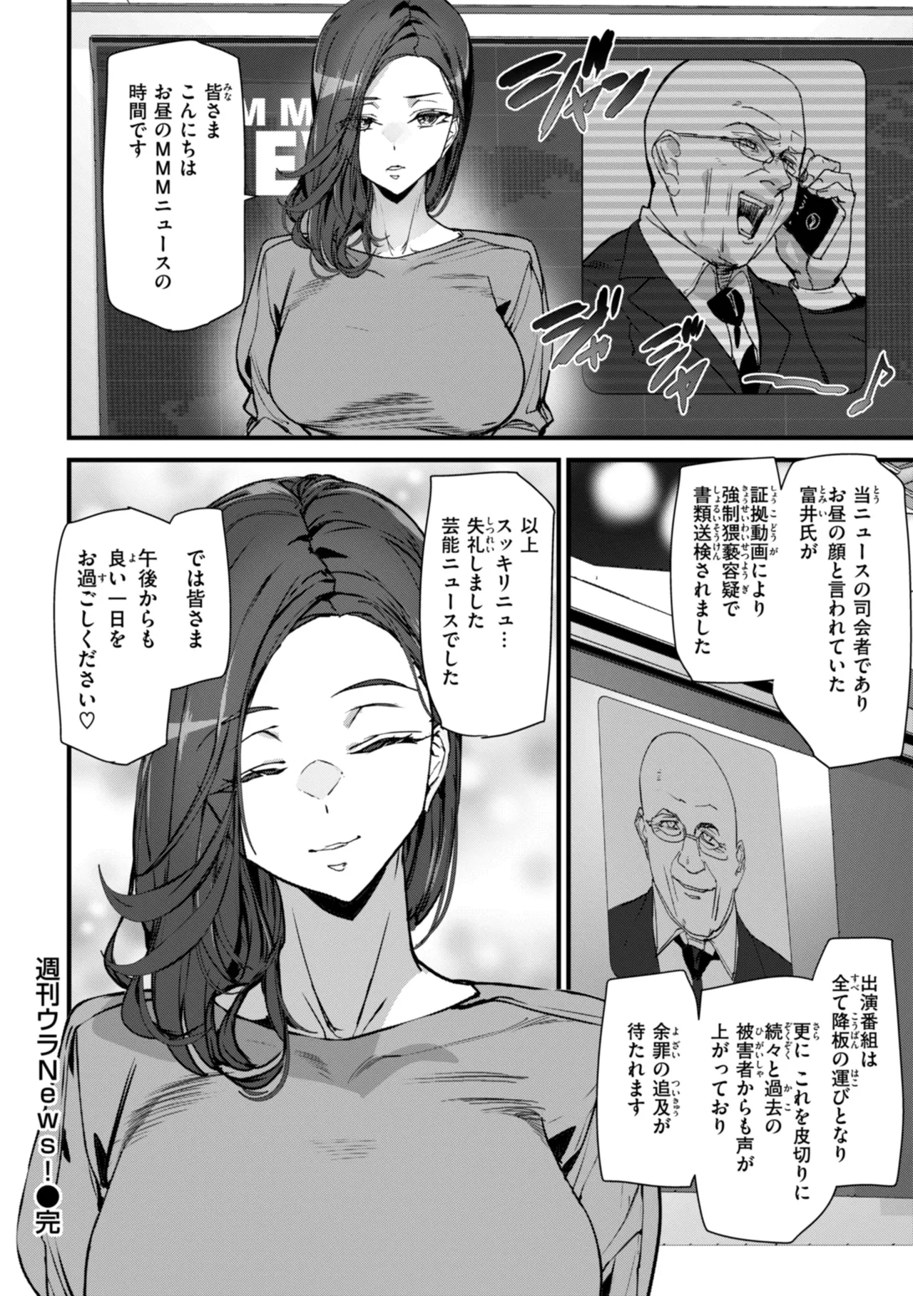 異種族ラブガールズ Page.160