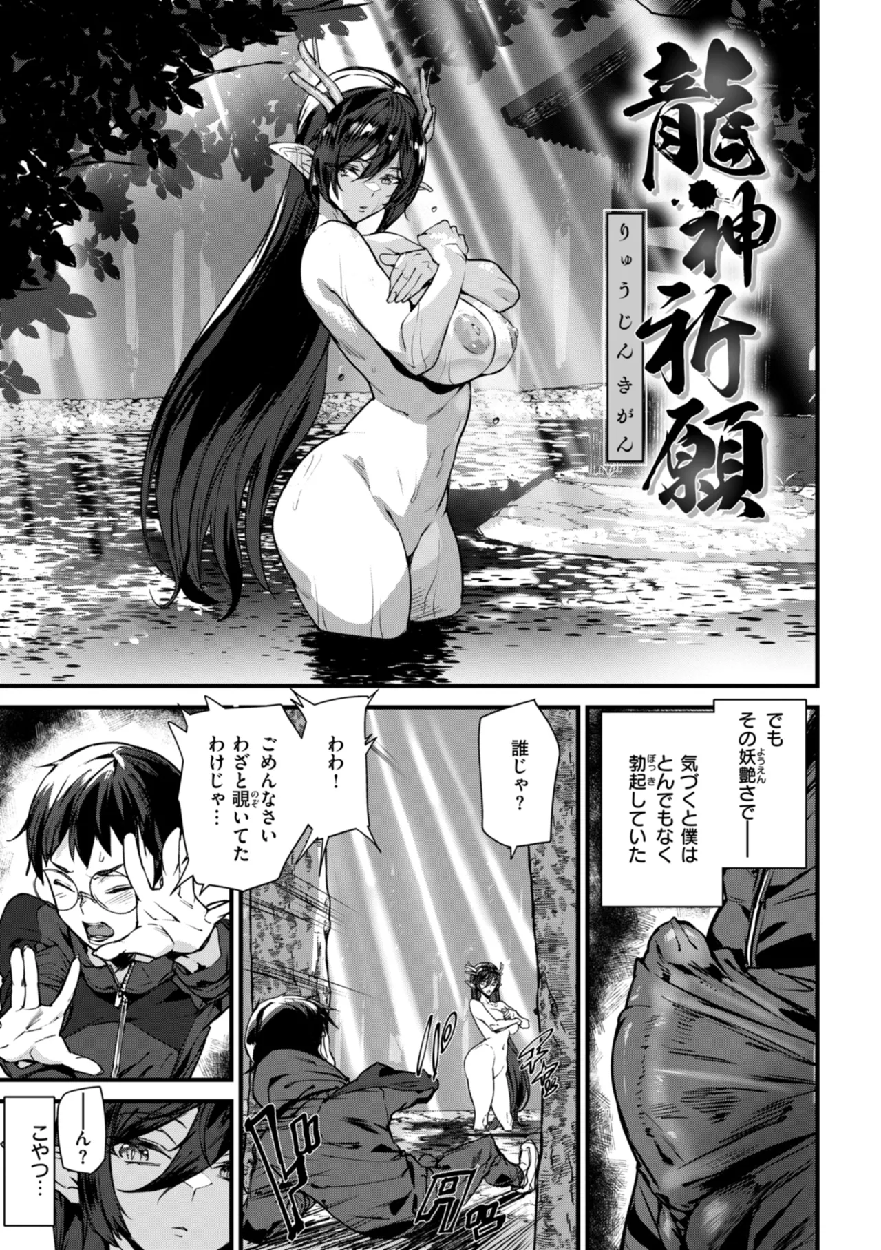 異種族ラブガールズ Page.31