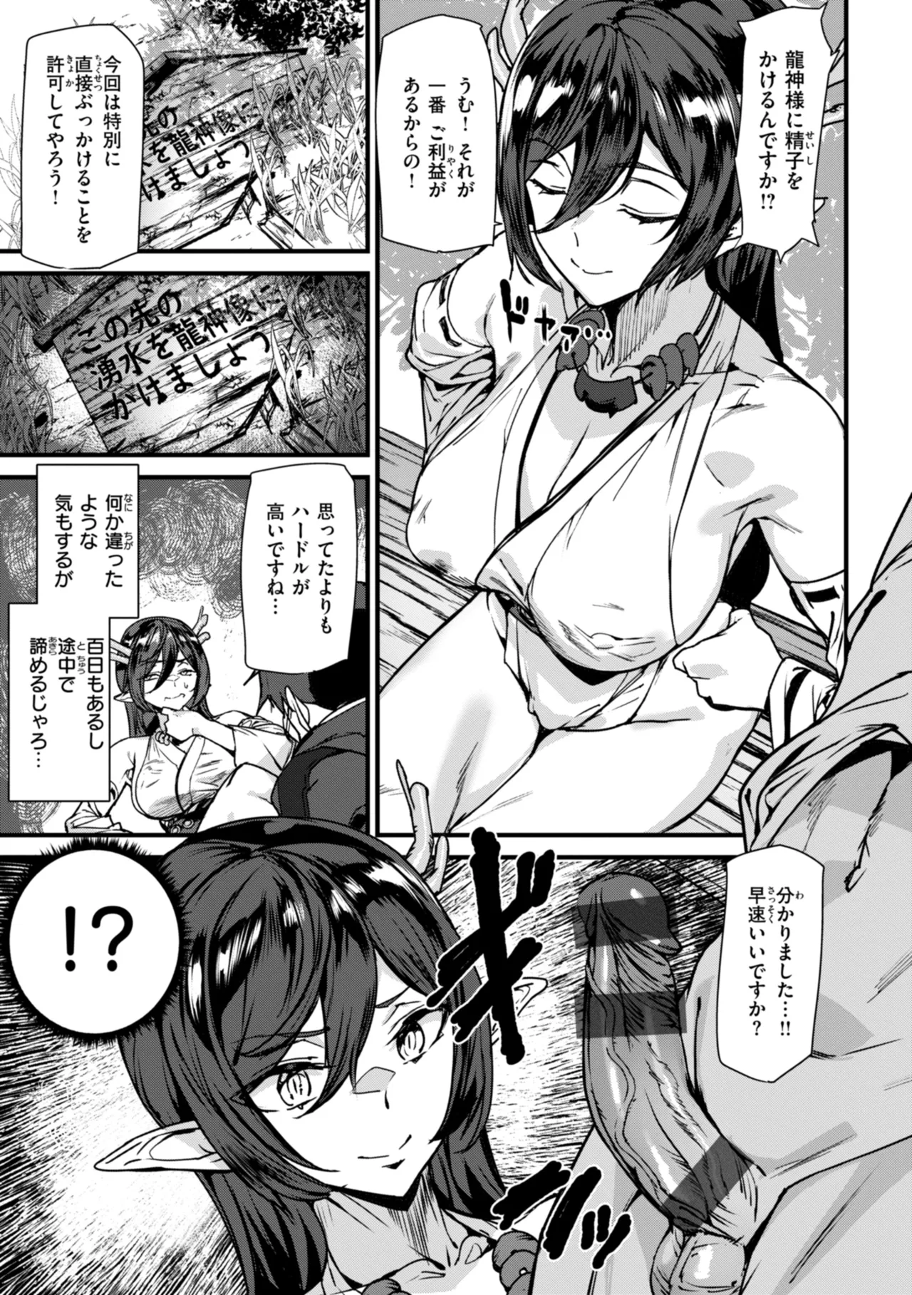 異種族ラブガールズ Page.35