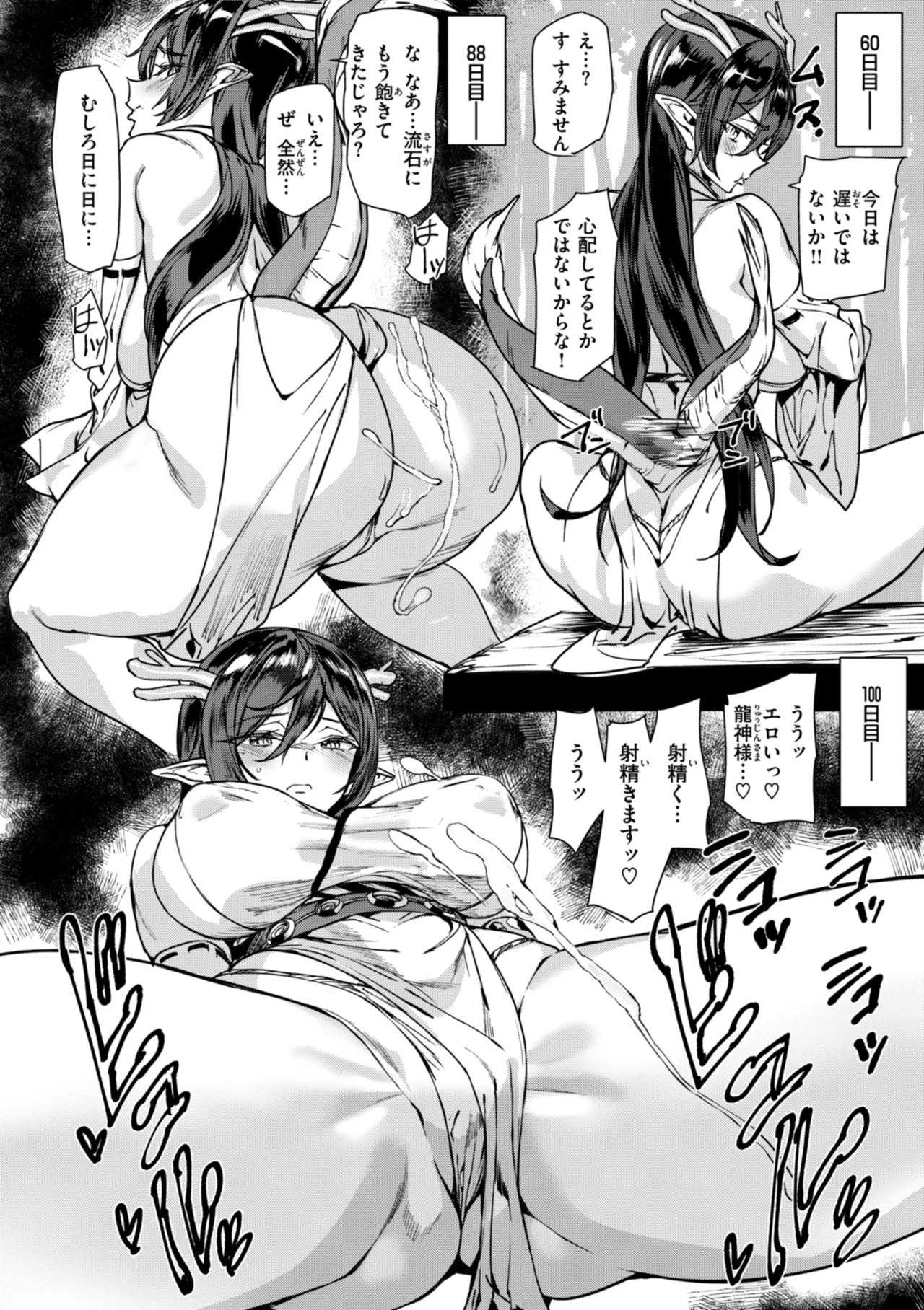 異種族ラブガールズ Page.40