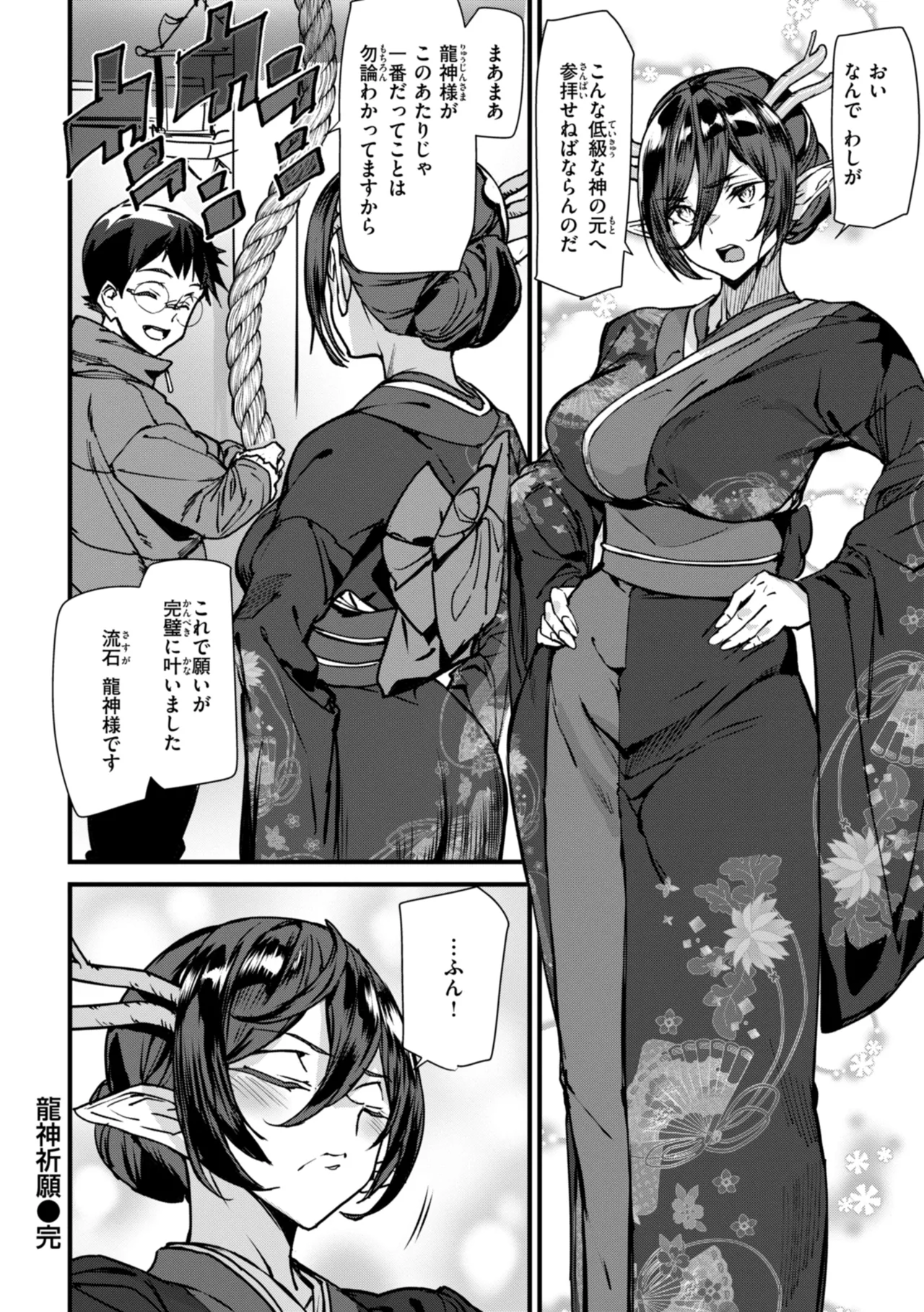異種族ラブガールズ Page.48