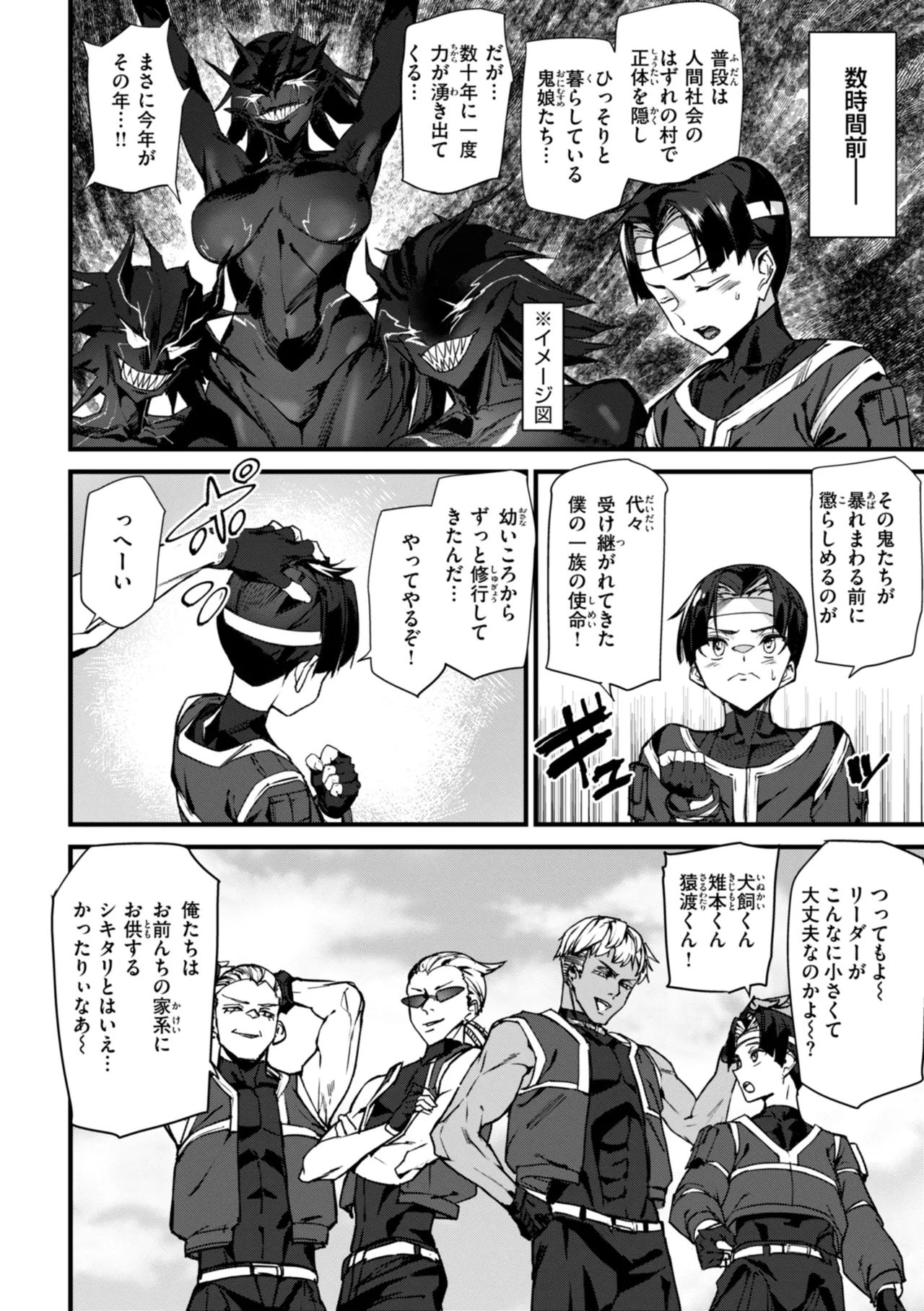 異種族ラブガールズ Page.52