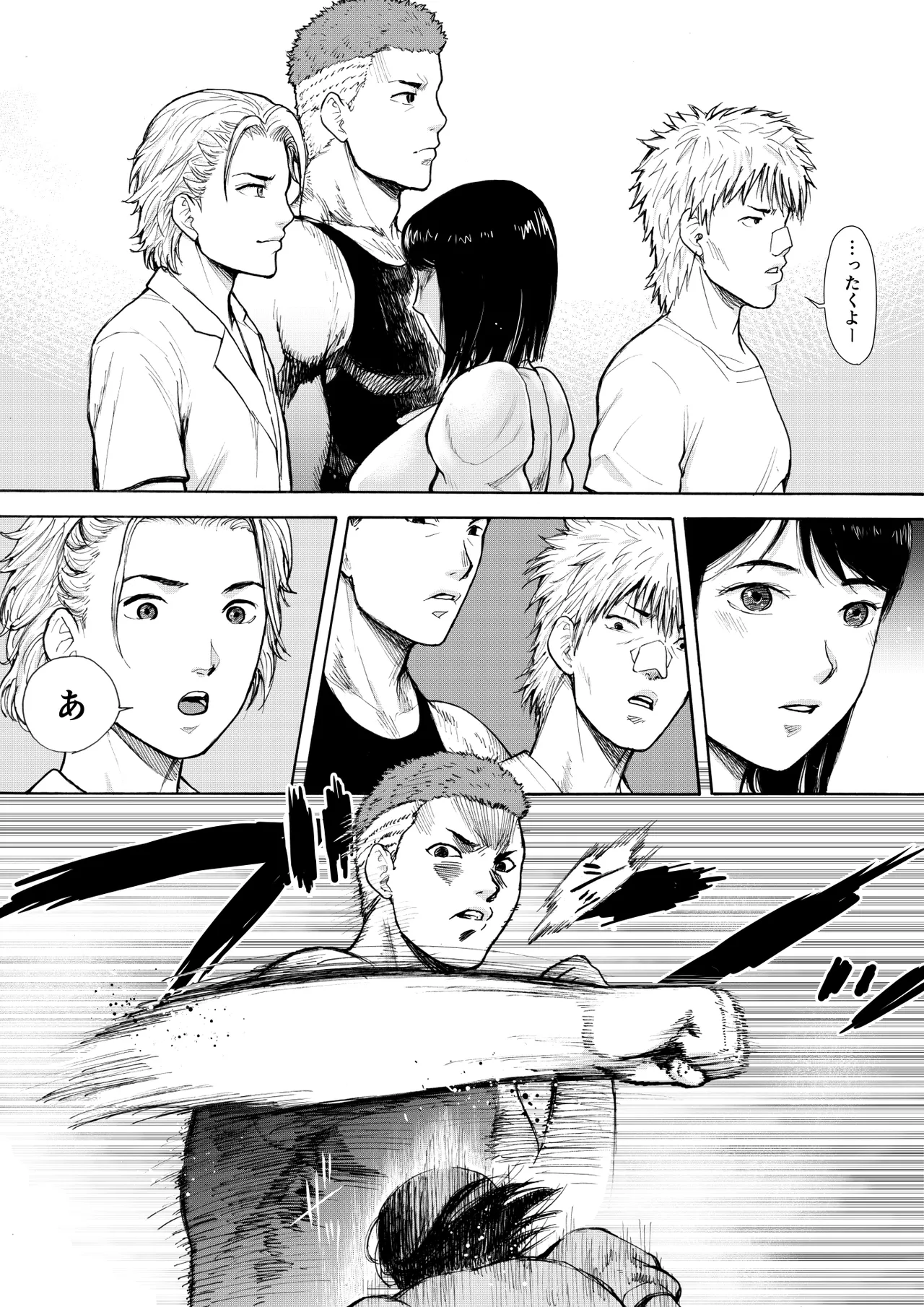 アイブゲーム2 後編 Page.18
