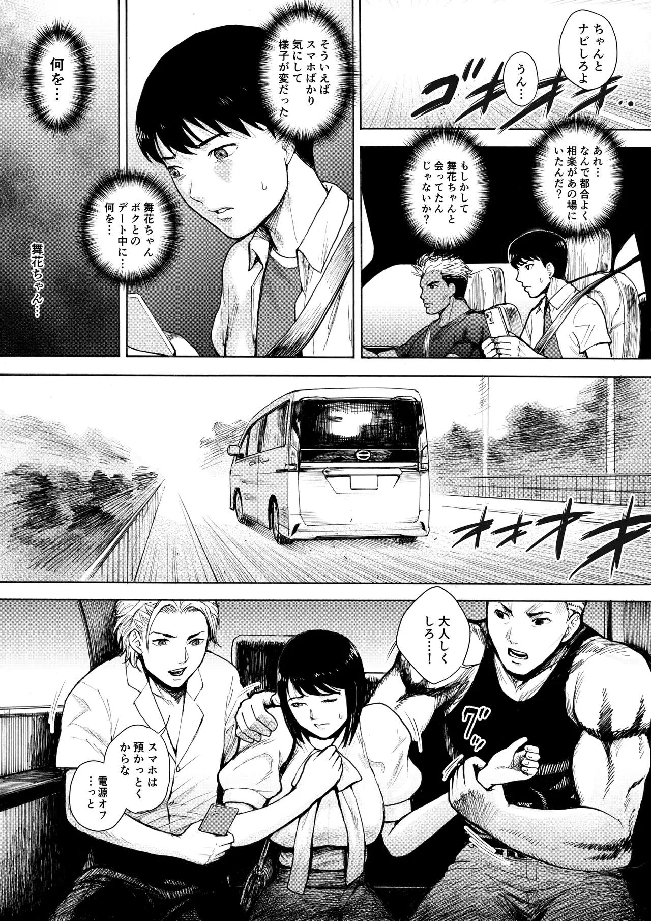 アイブゲーム2 後編 Page.21