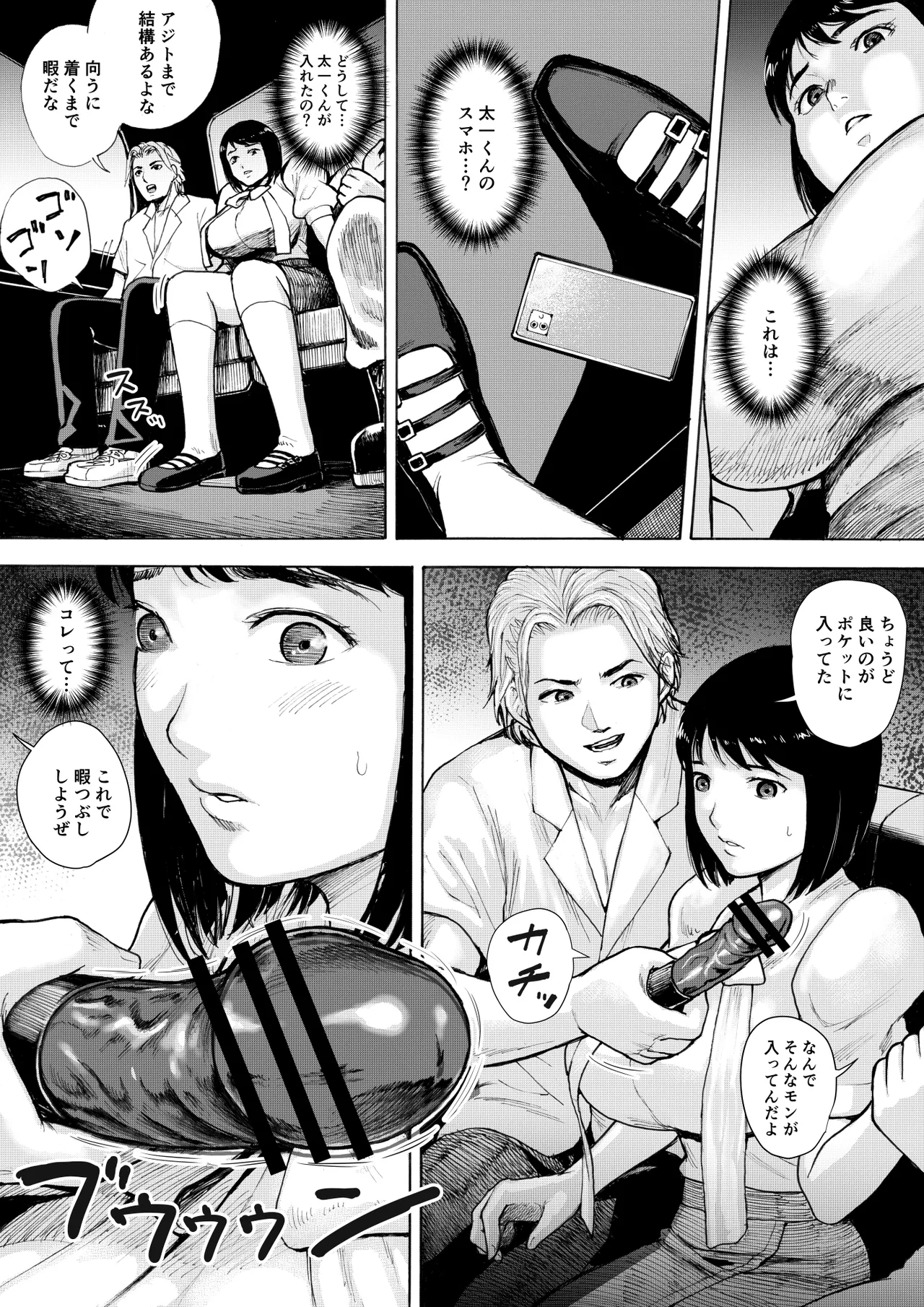 アイブゲーム2 後編 Page.22
