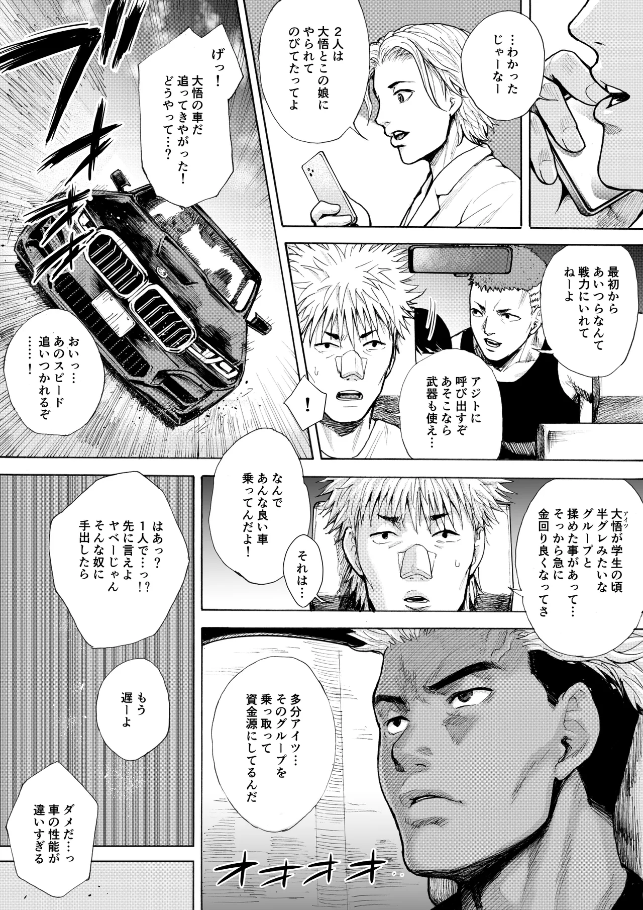 アイブゲーム2 後編 Page.30