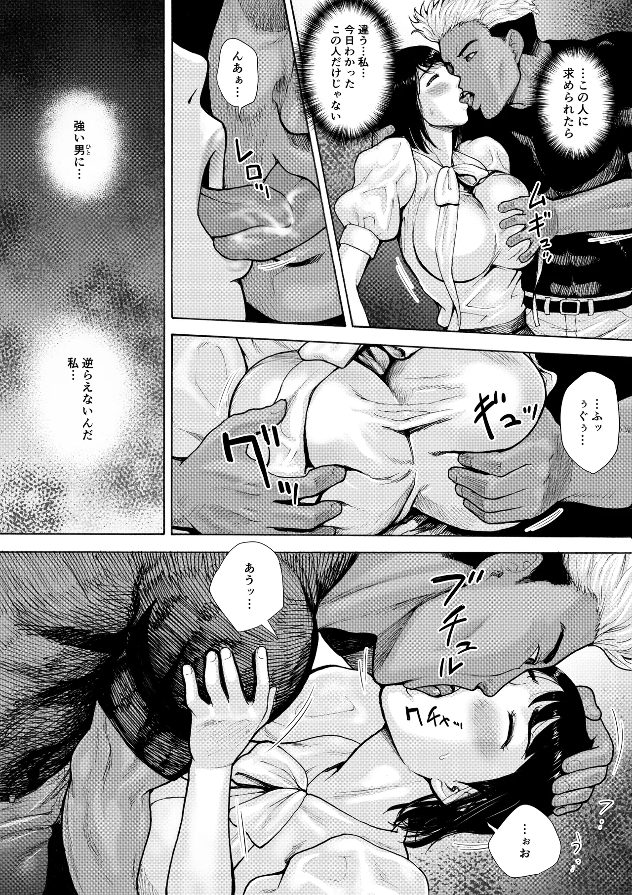 アイブゲーム2 後編 Page.42