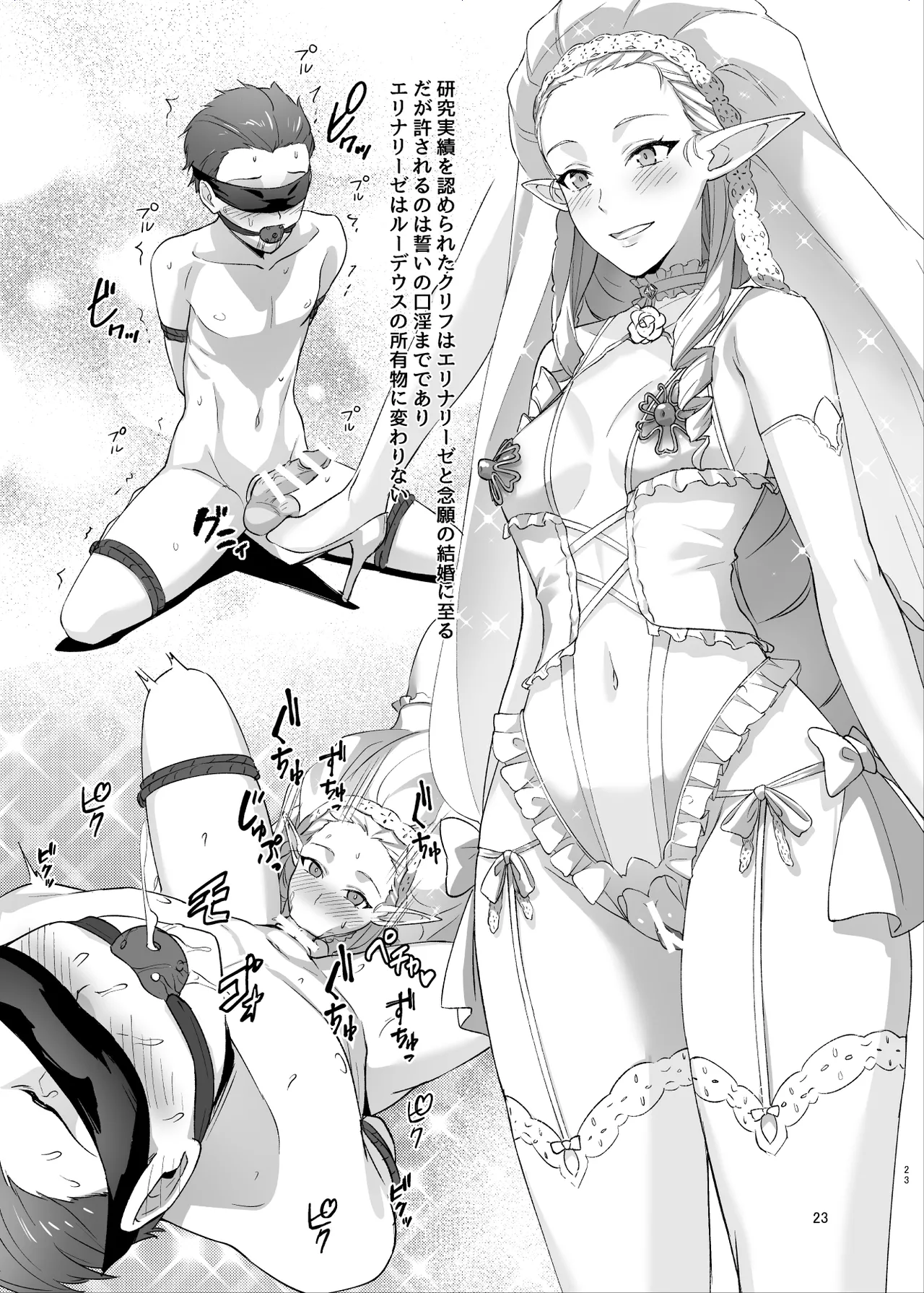 浮色転生3~魂変わったら 本気射精す~ Page.22