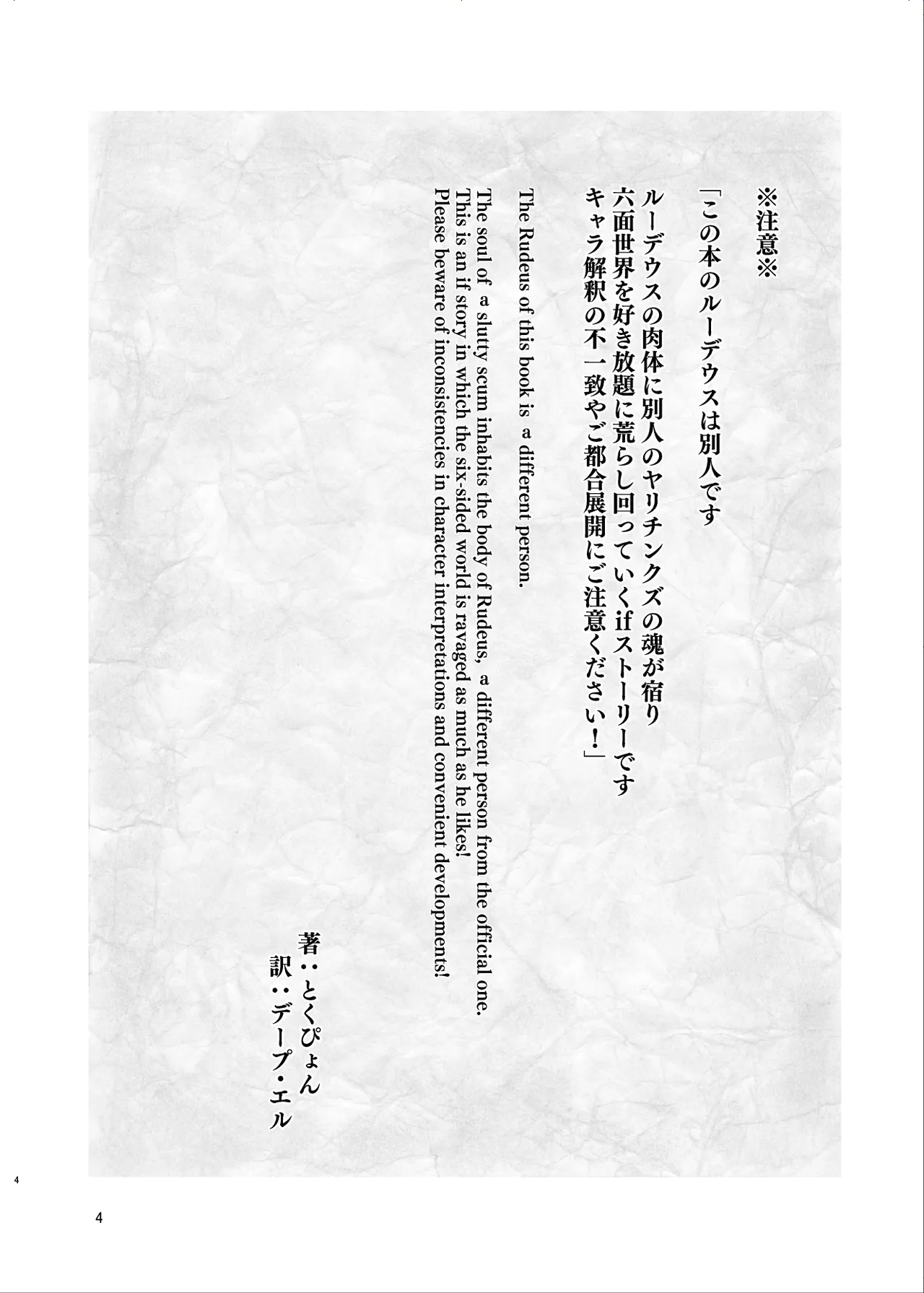浮色転生3~魂変わったら 本気射精す~ Page.3