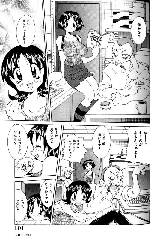 豪激!!漫画家大作戦 Page.100