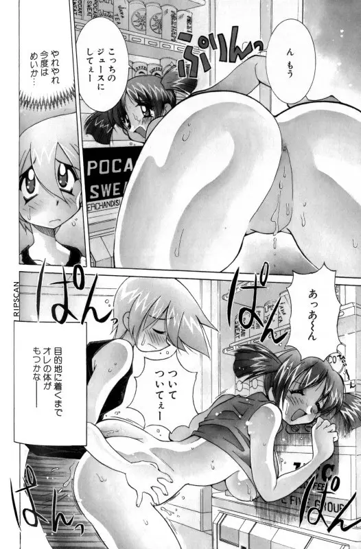豪激!!漫画家大作戦 Page.117