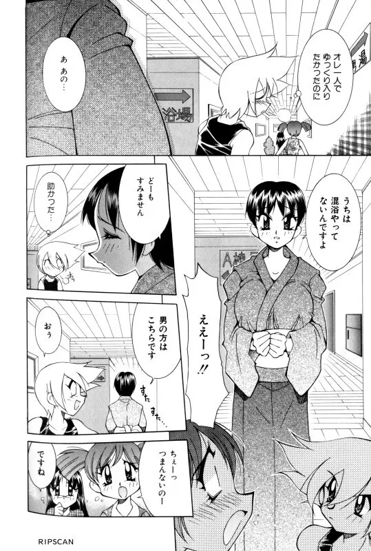 豪激!!漫画家大作戦 Page.119