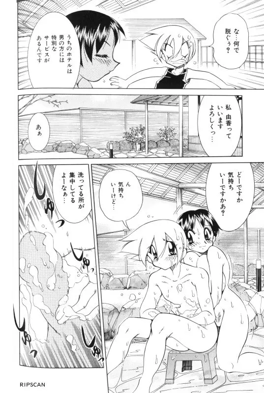 豪激!!漫画家大作戦 Page.121