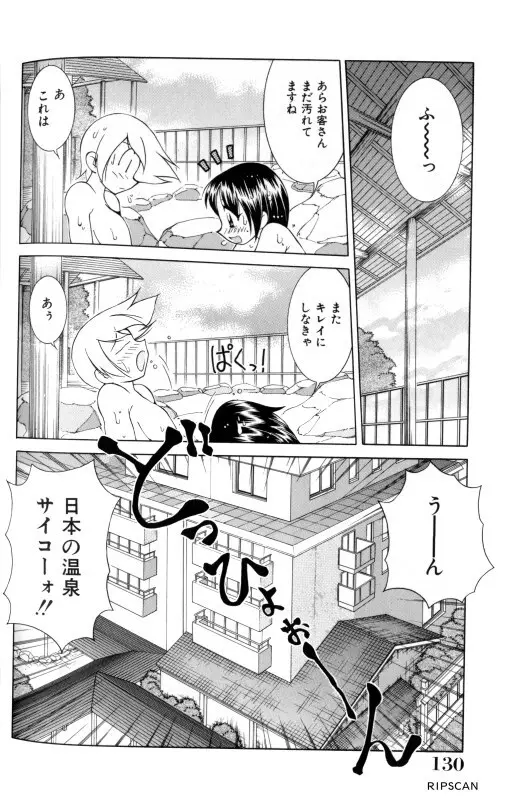 豪激!!漫画家大作戦 Page.129